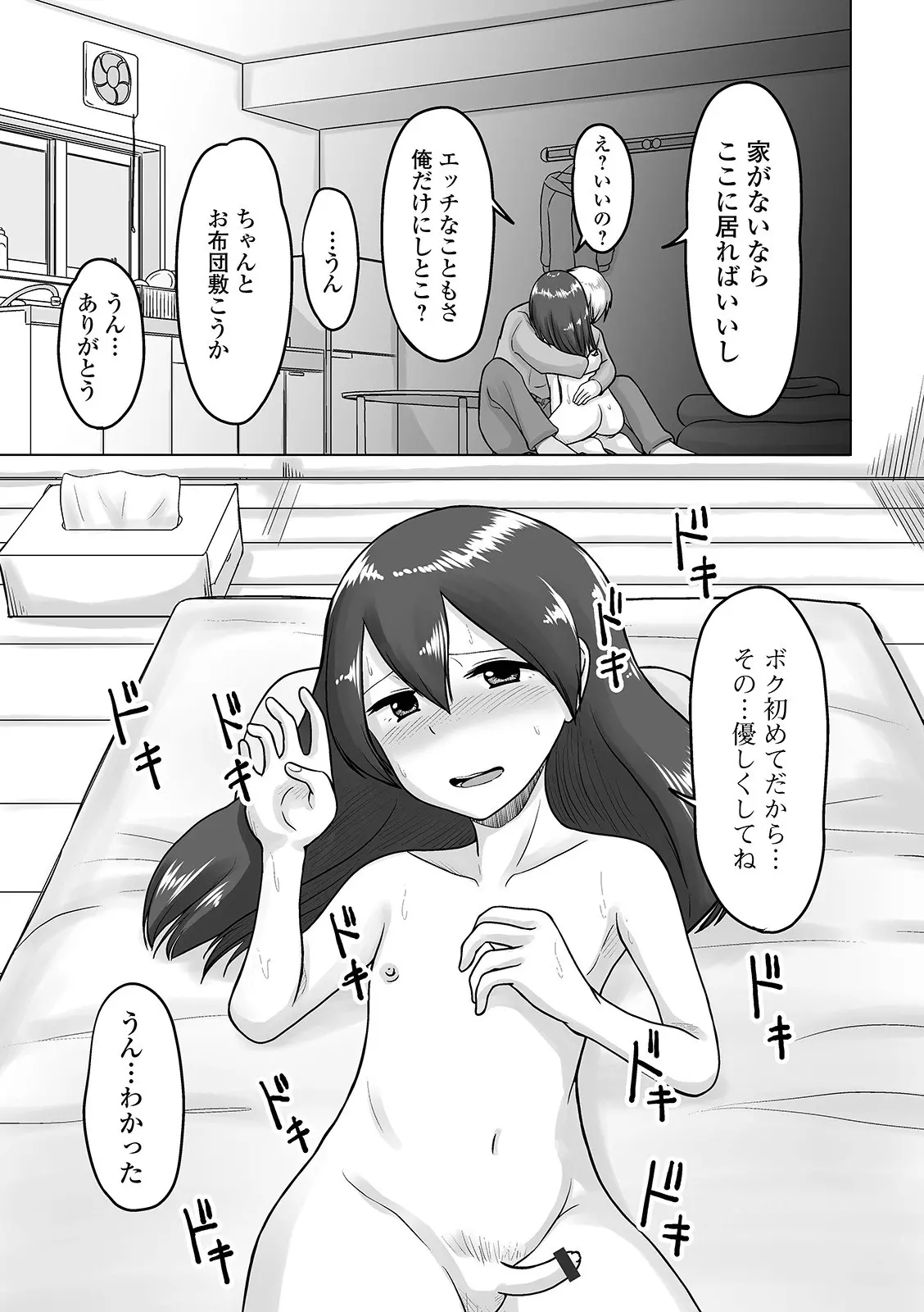 웹툰 이미지 86