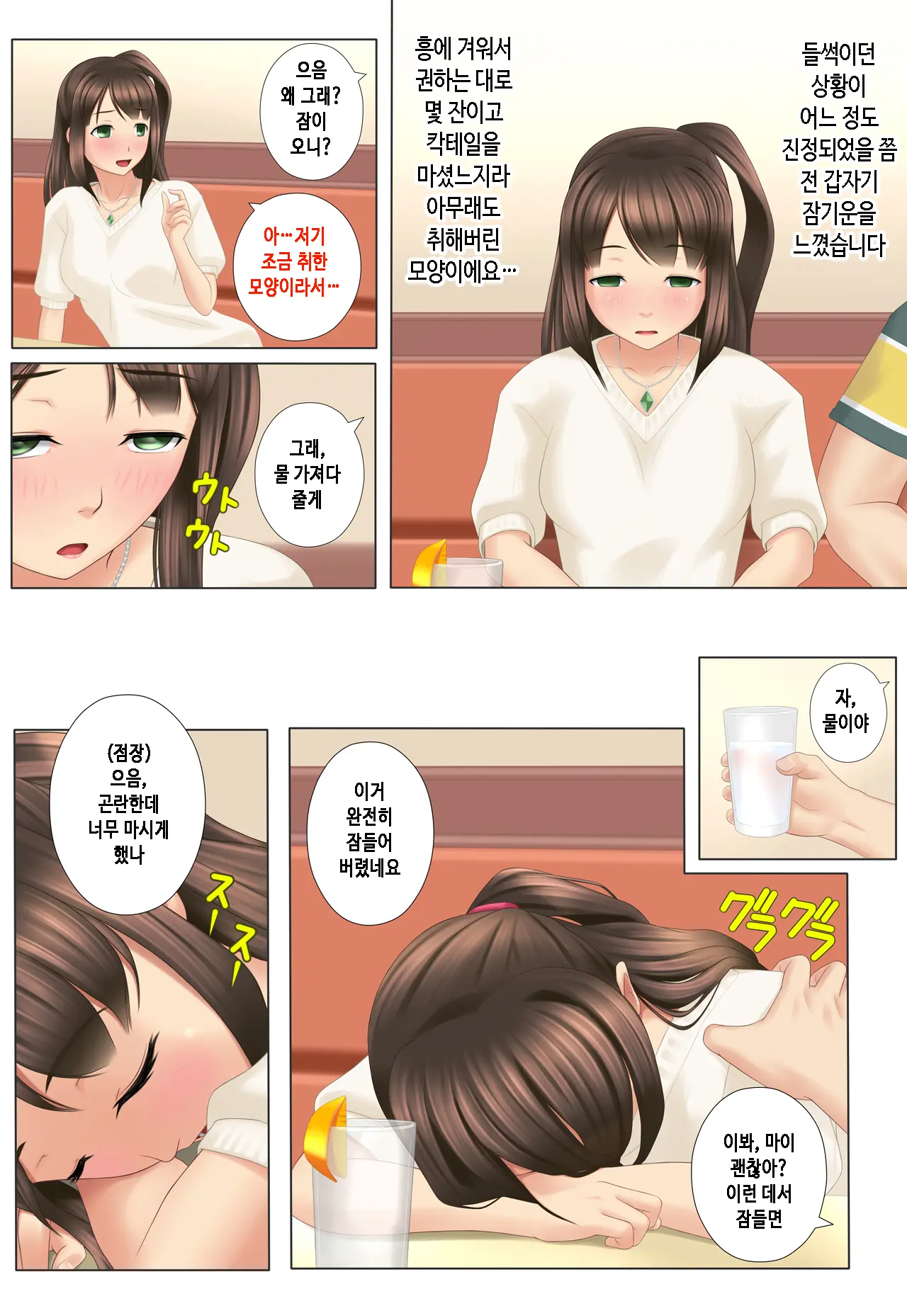 웹툰 이미지 8