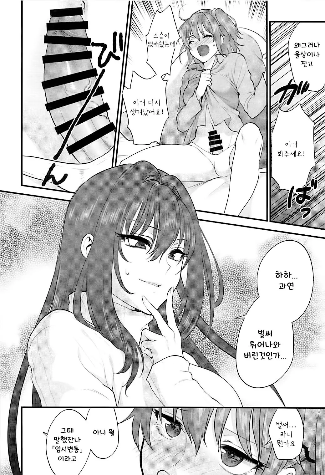 웹툰 이미지 4