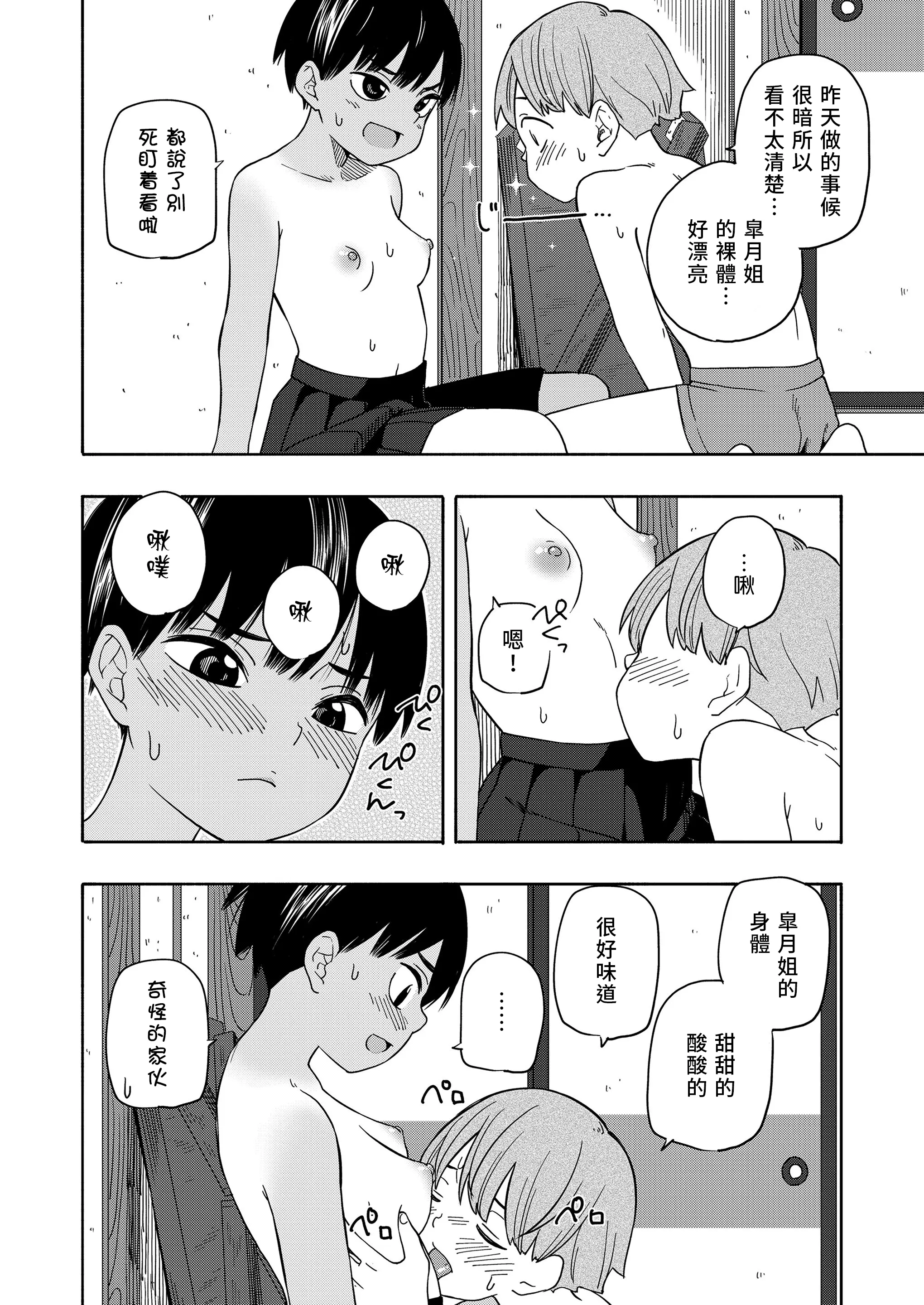 웹툰 이미지 41