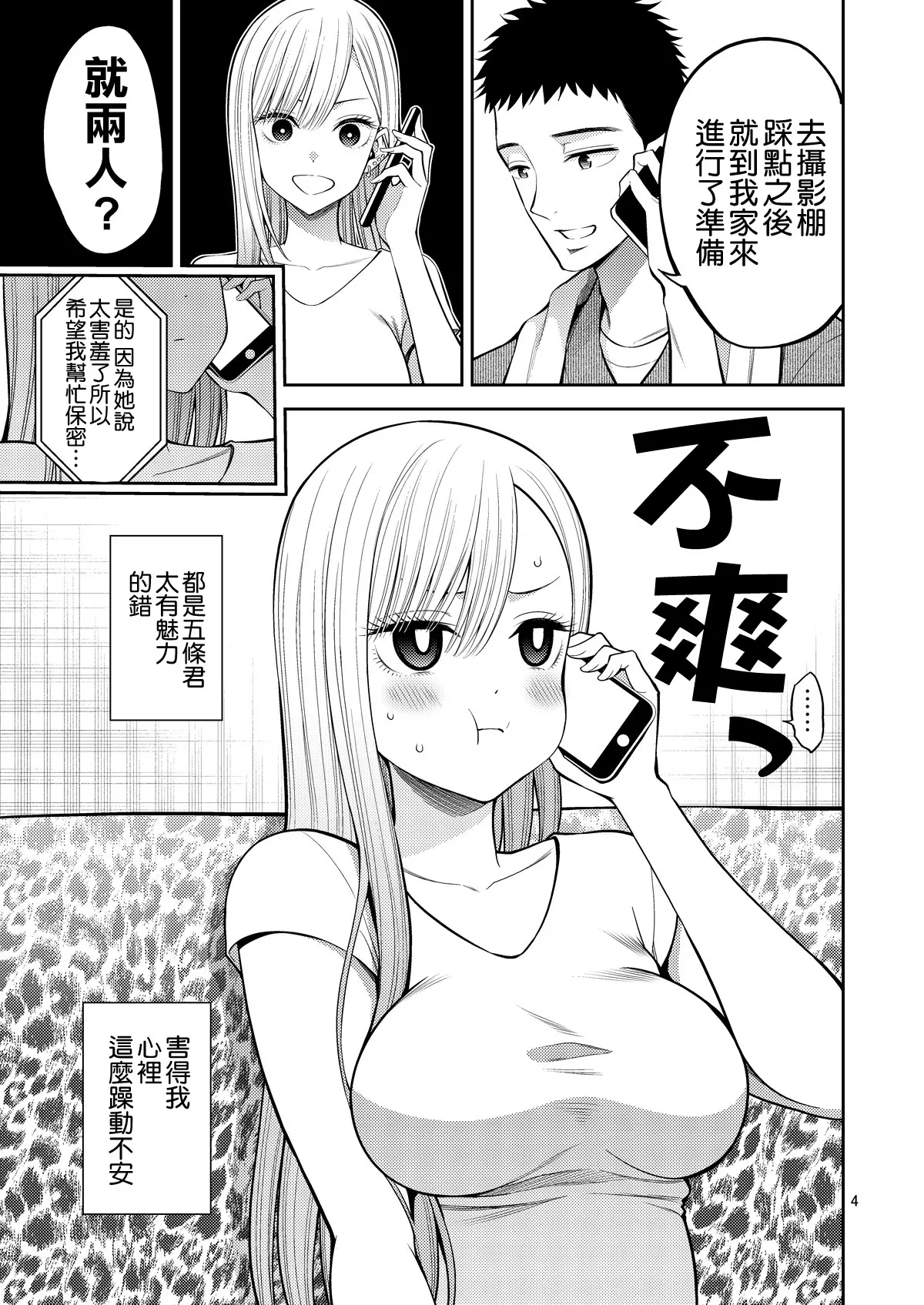 웹툰 이미지 4