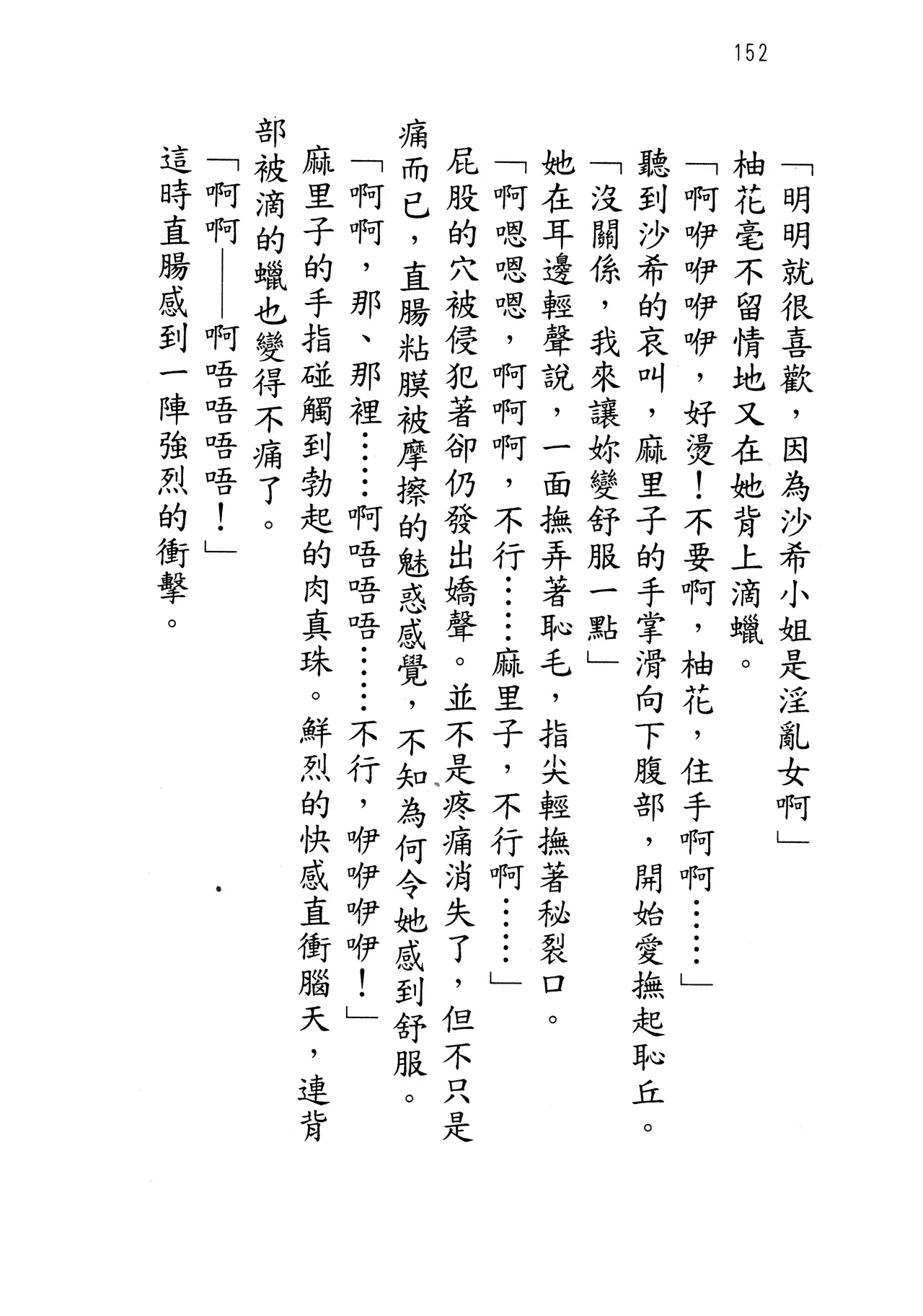 웹툰 이미지 156