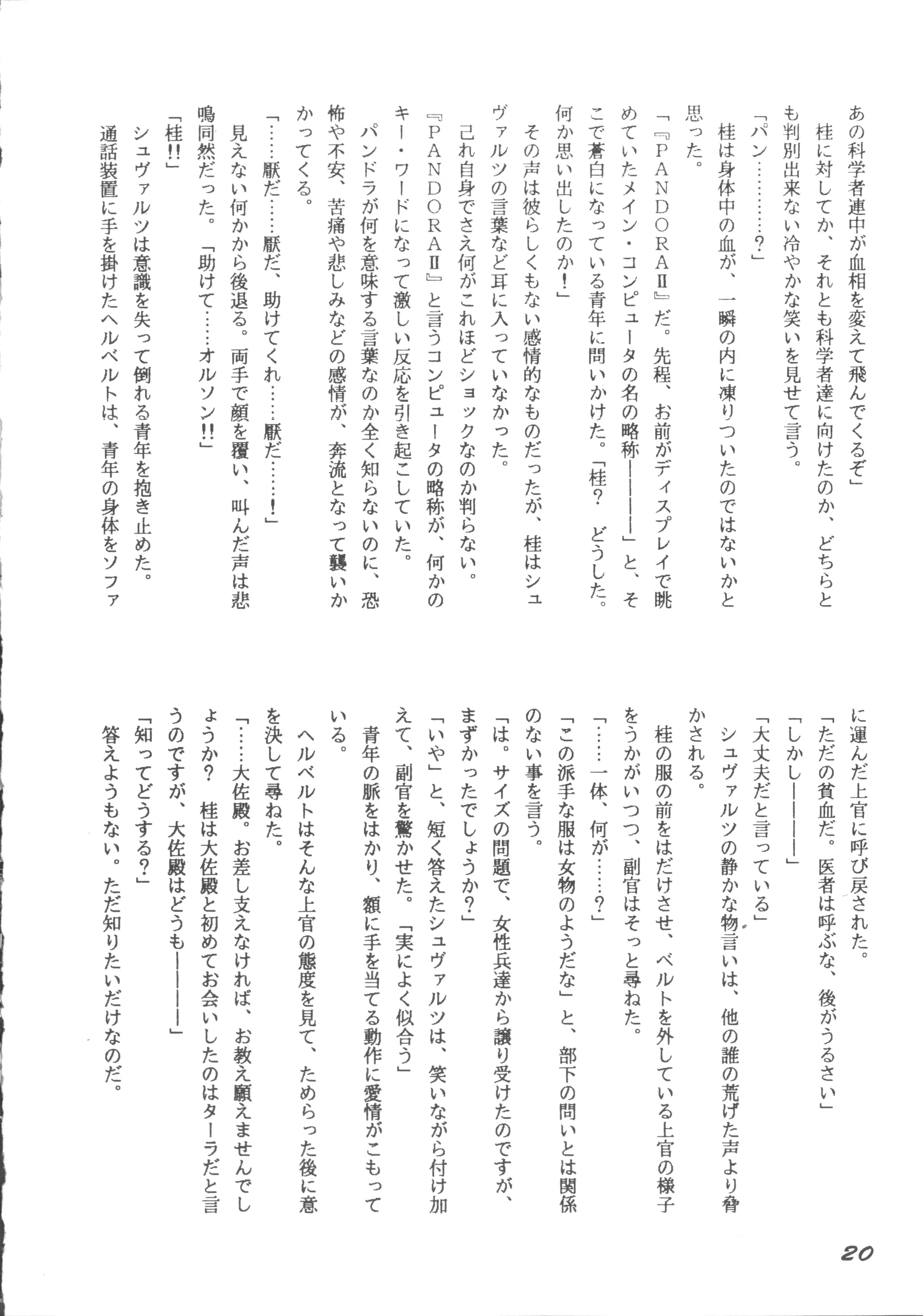 웹툰 이미지 18