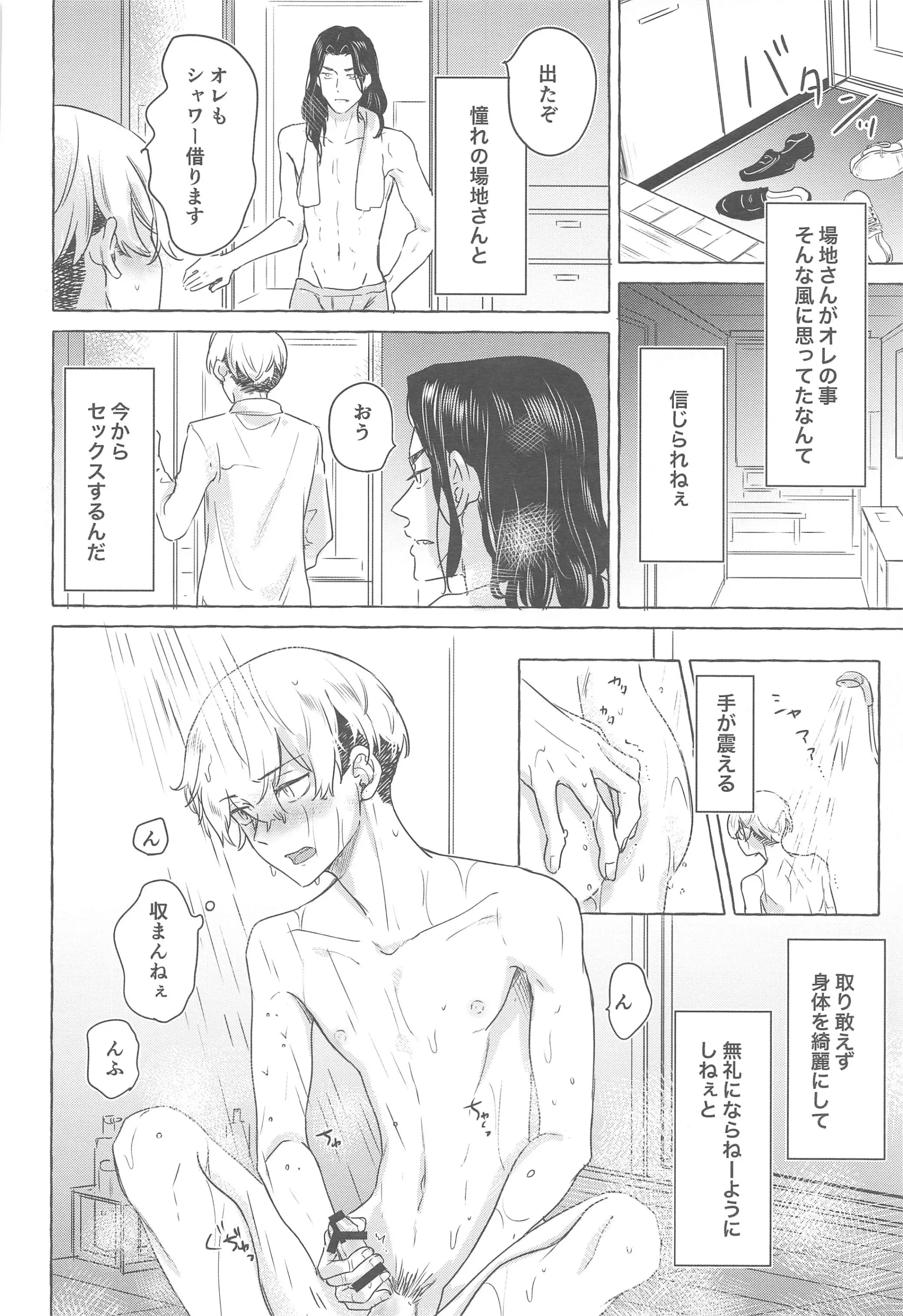 웹툰 이미지 26