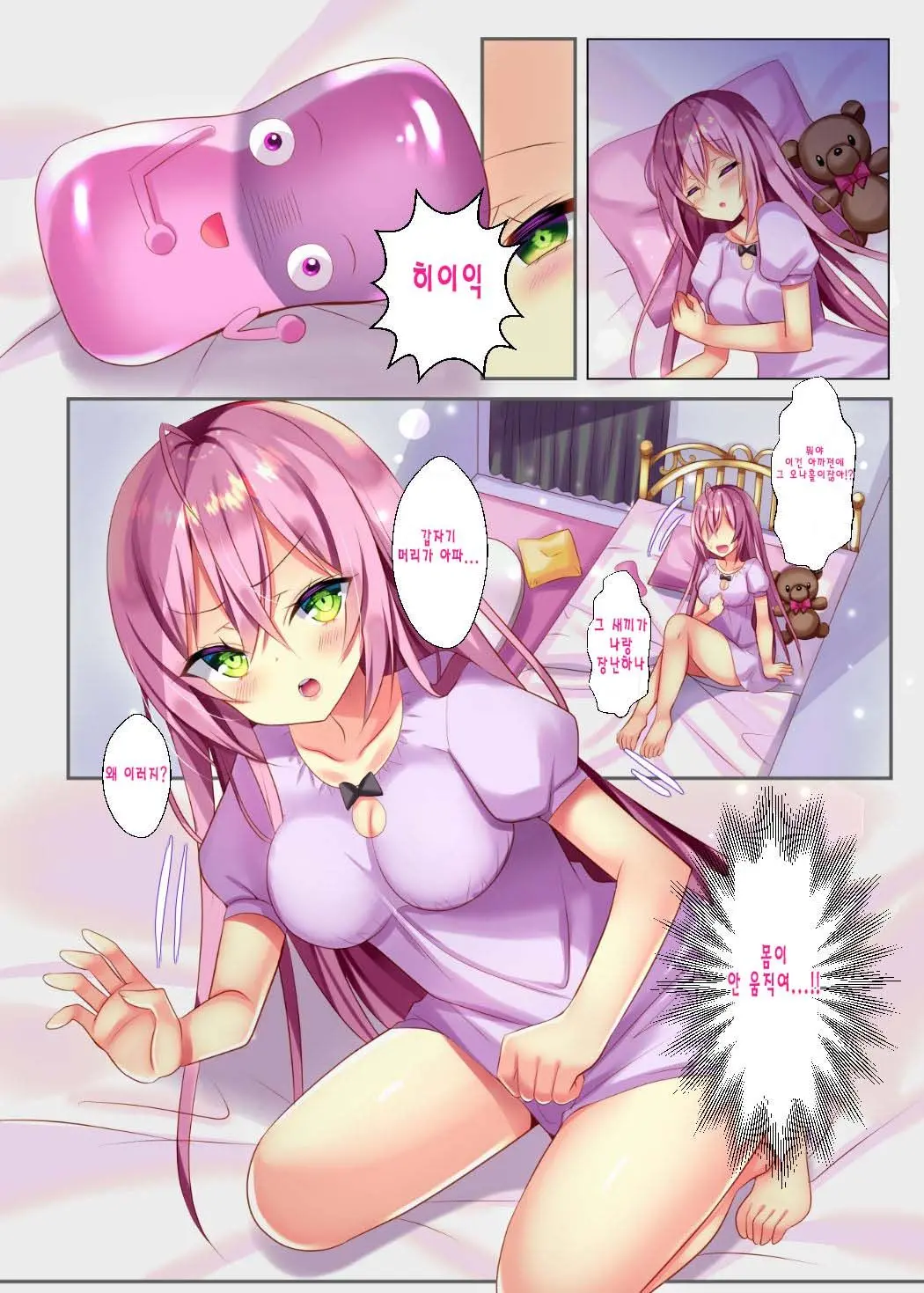 웹툰 이미지 5