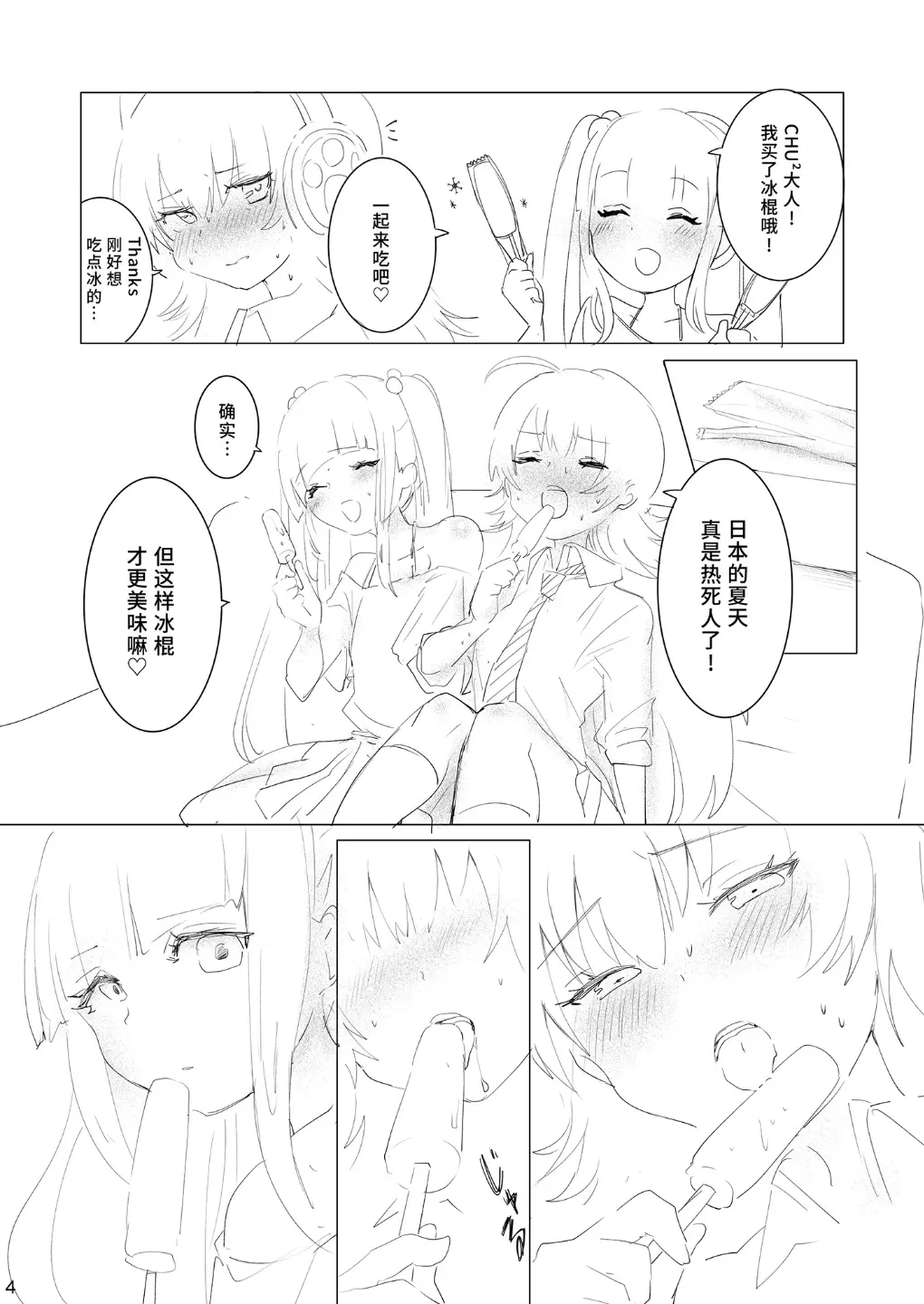 웹툰 이미지 2