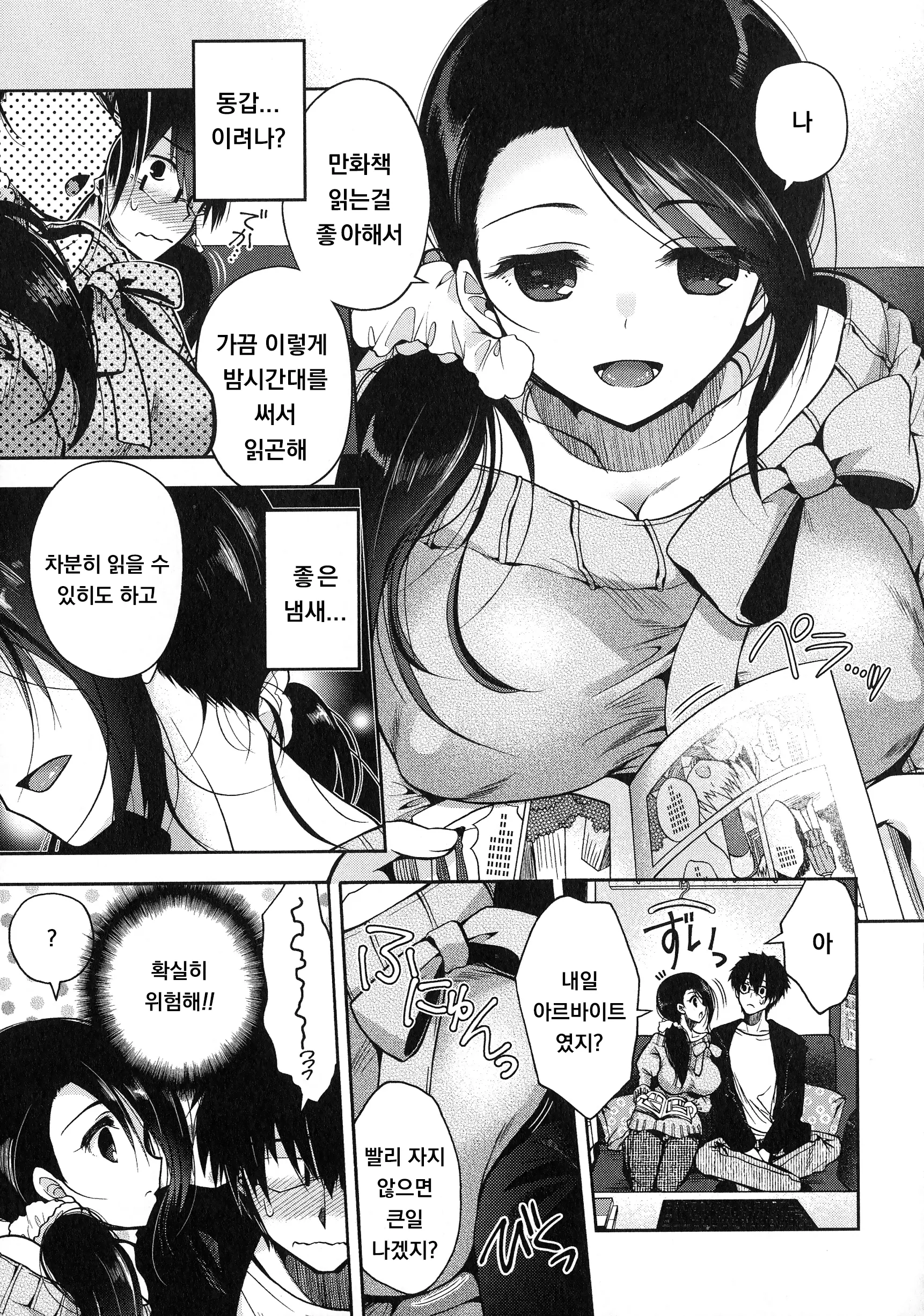 웹툰 이미지 134