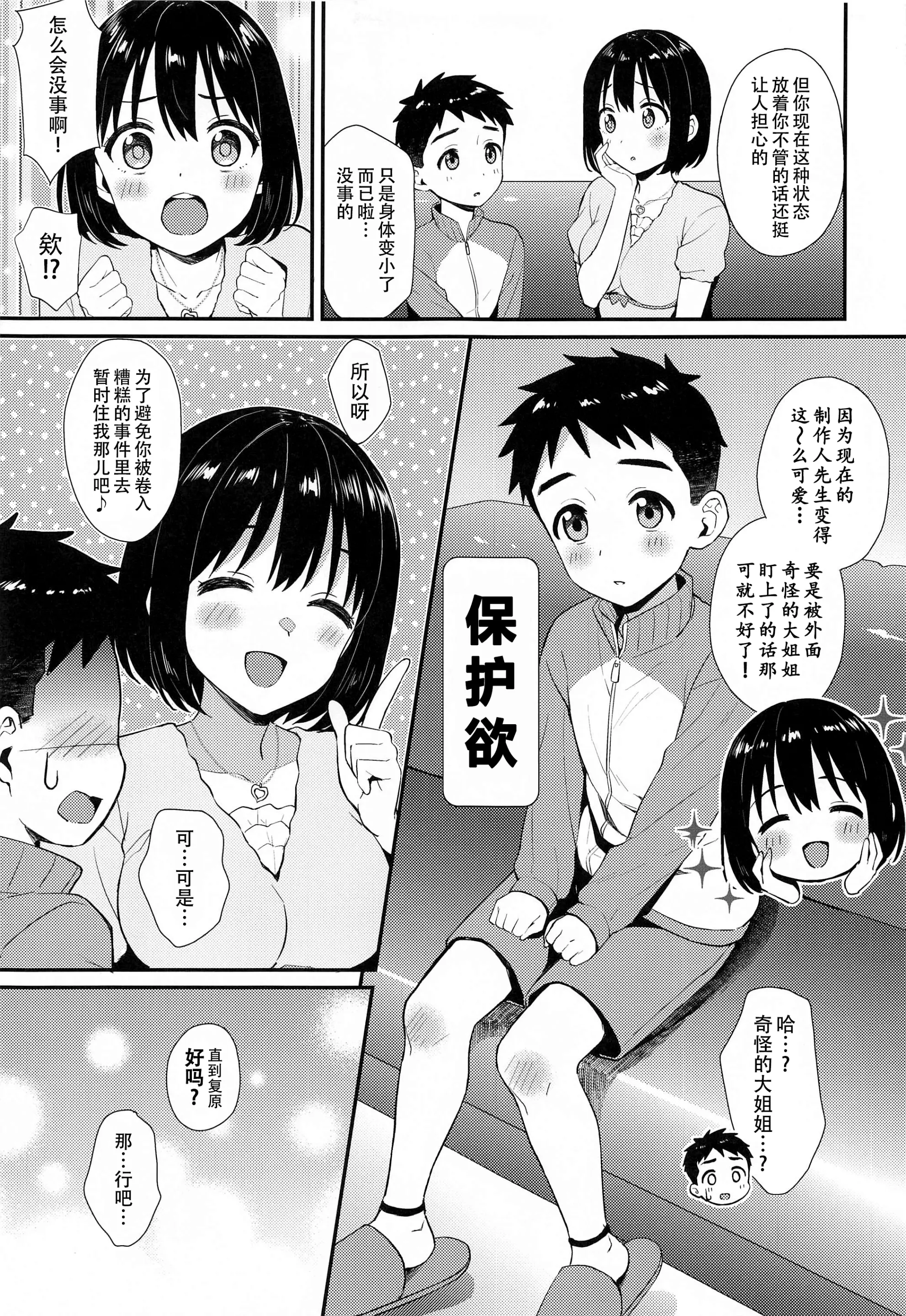 웹툰 이미지 6