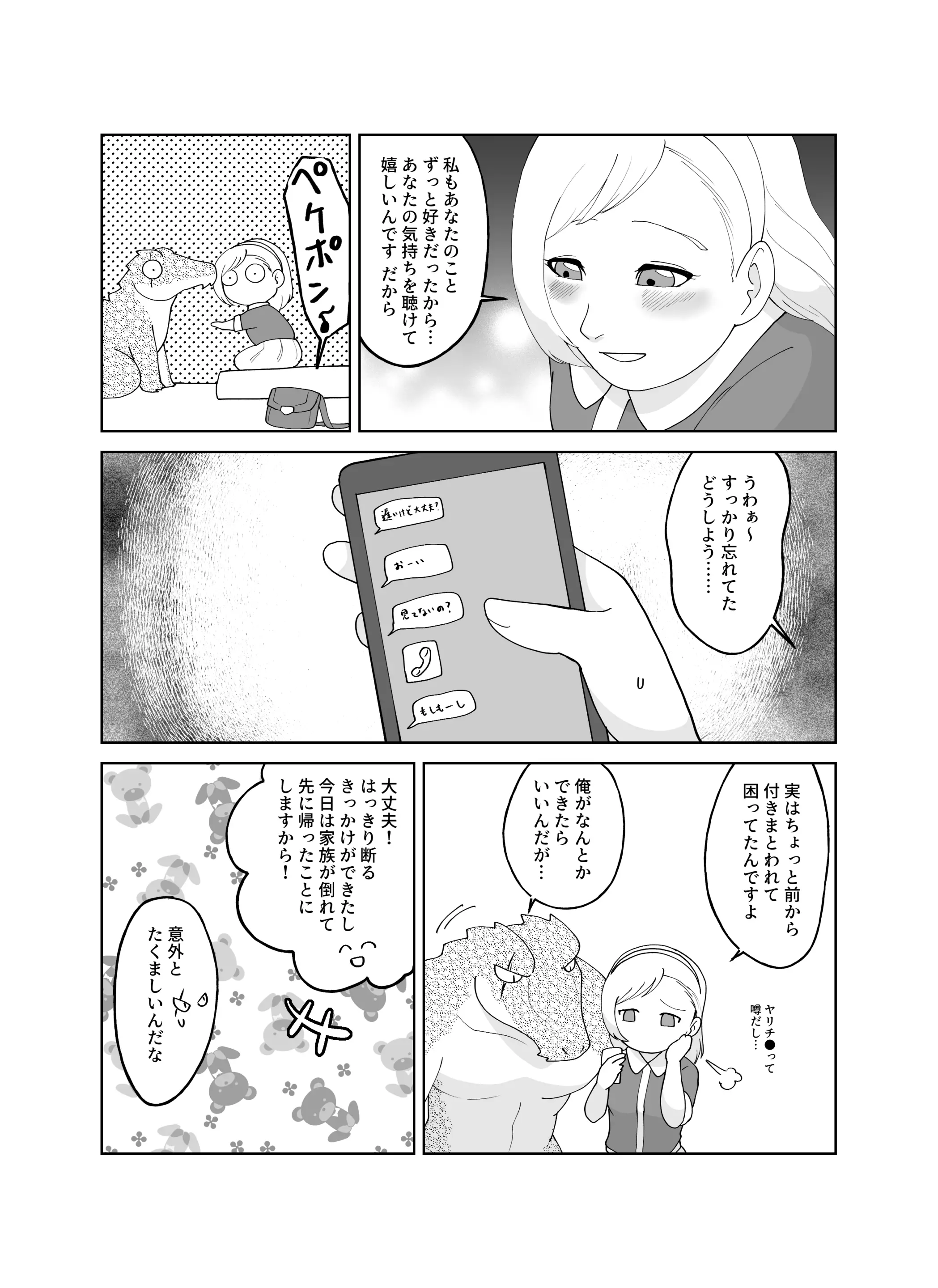 웹툰 이미지 21