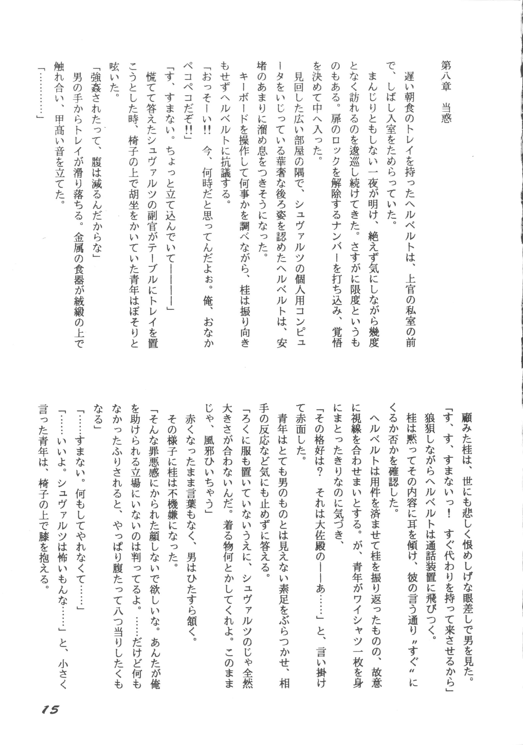 웹툰 이미지 13