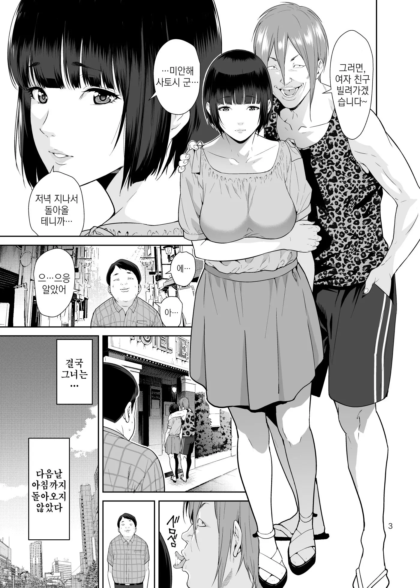 웹툰 이미지 1