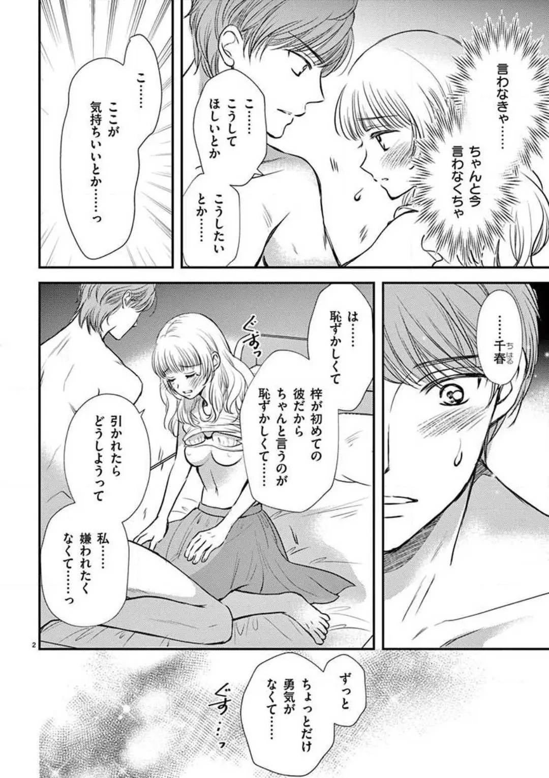 웹툰 이미지 52