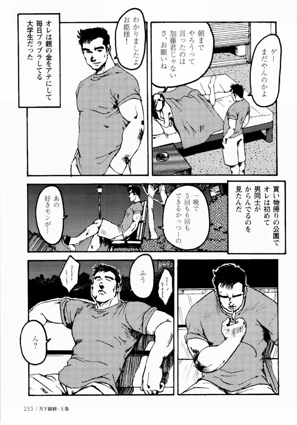웹툰 이미지 245