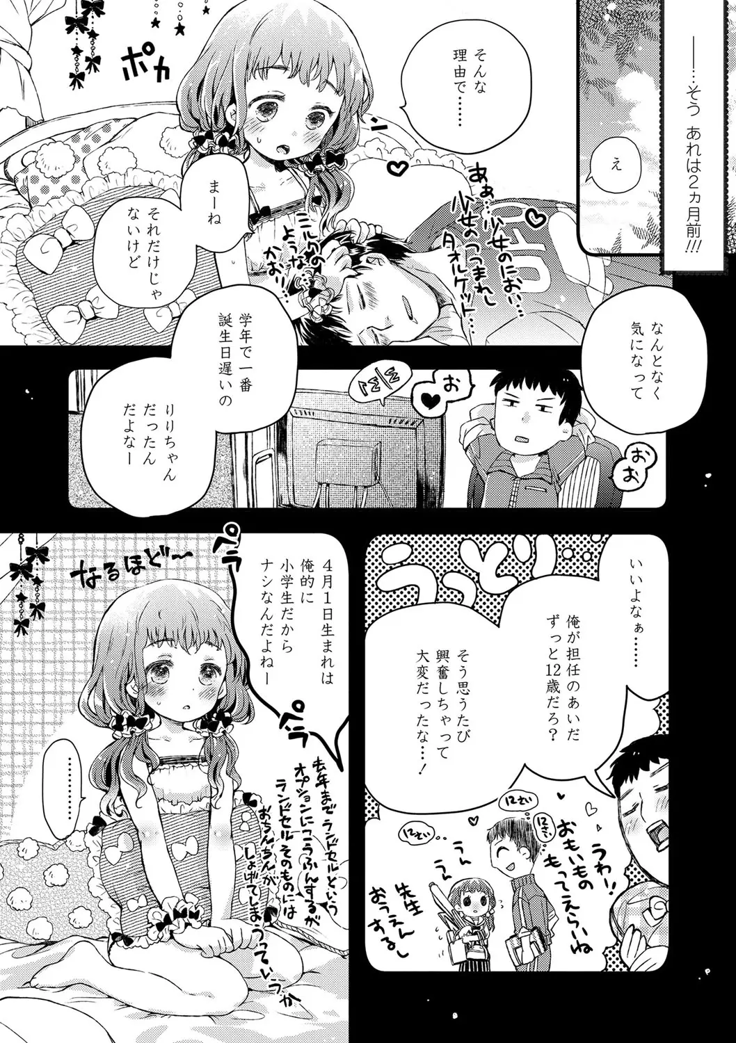 웹툰 이미지 178