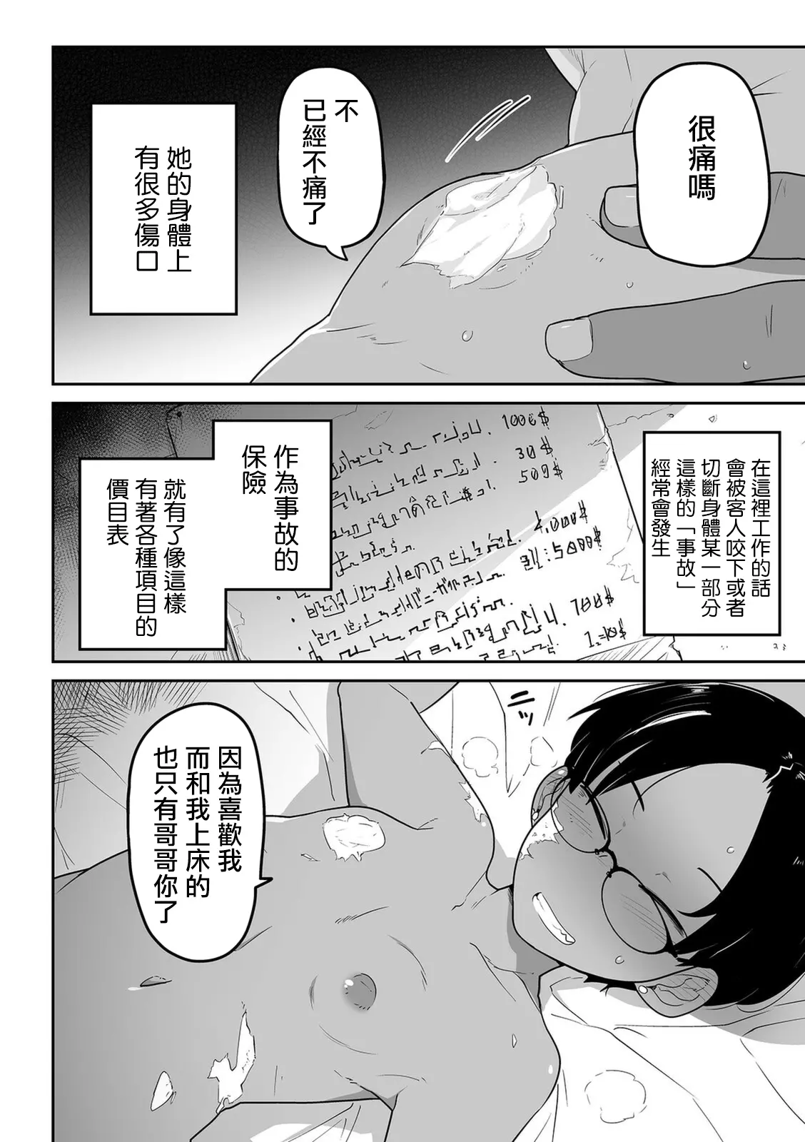 웹툰 이미지 8