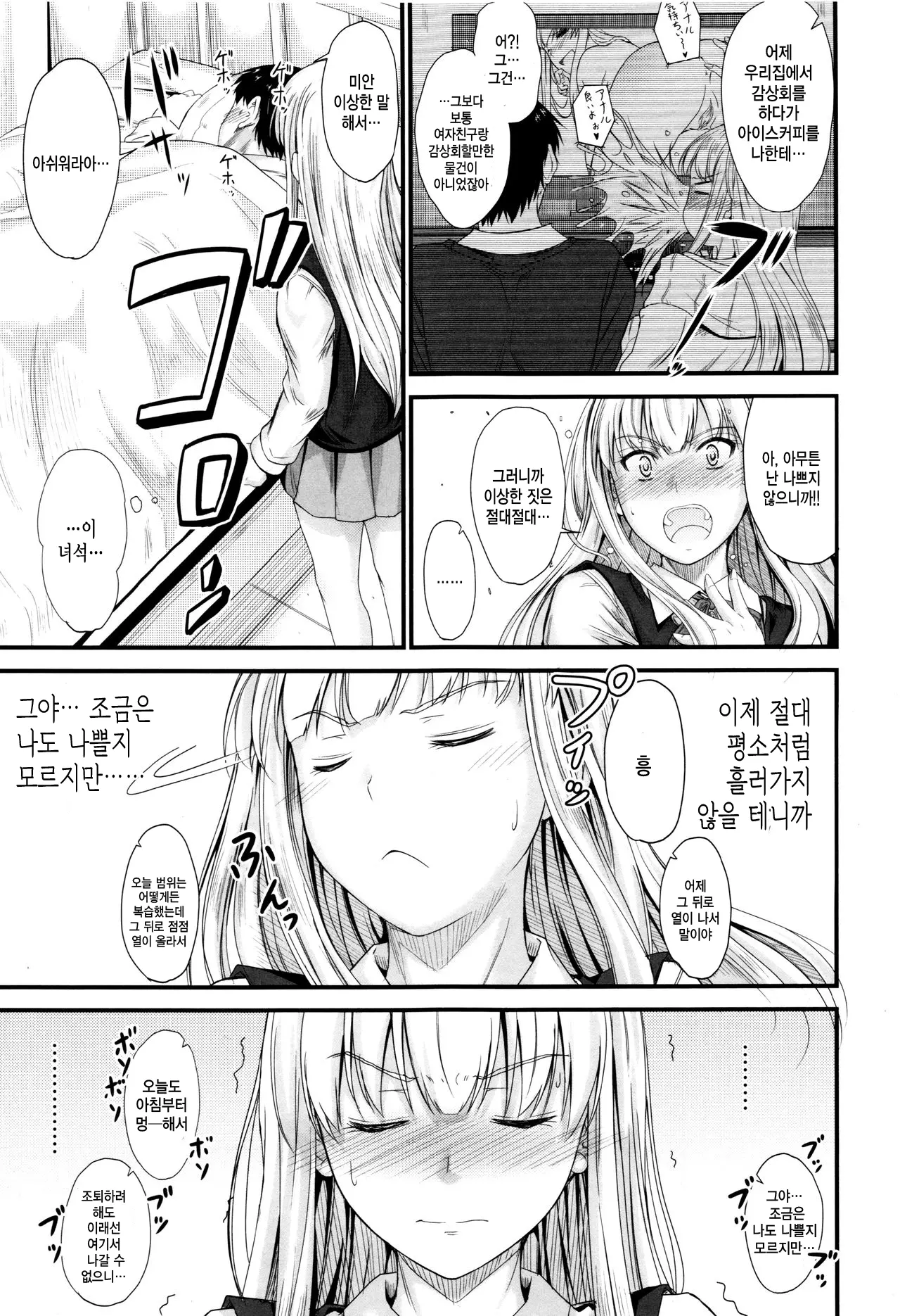 웹툰 이미지 122