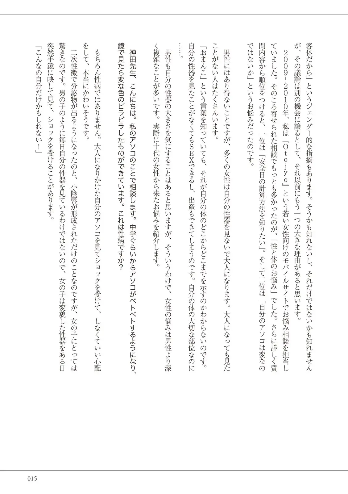 웹툰 이미지 14