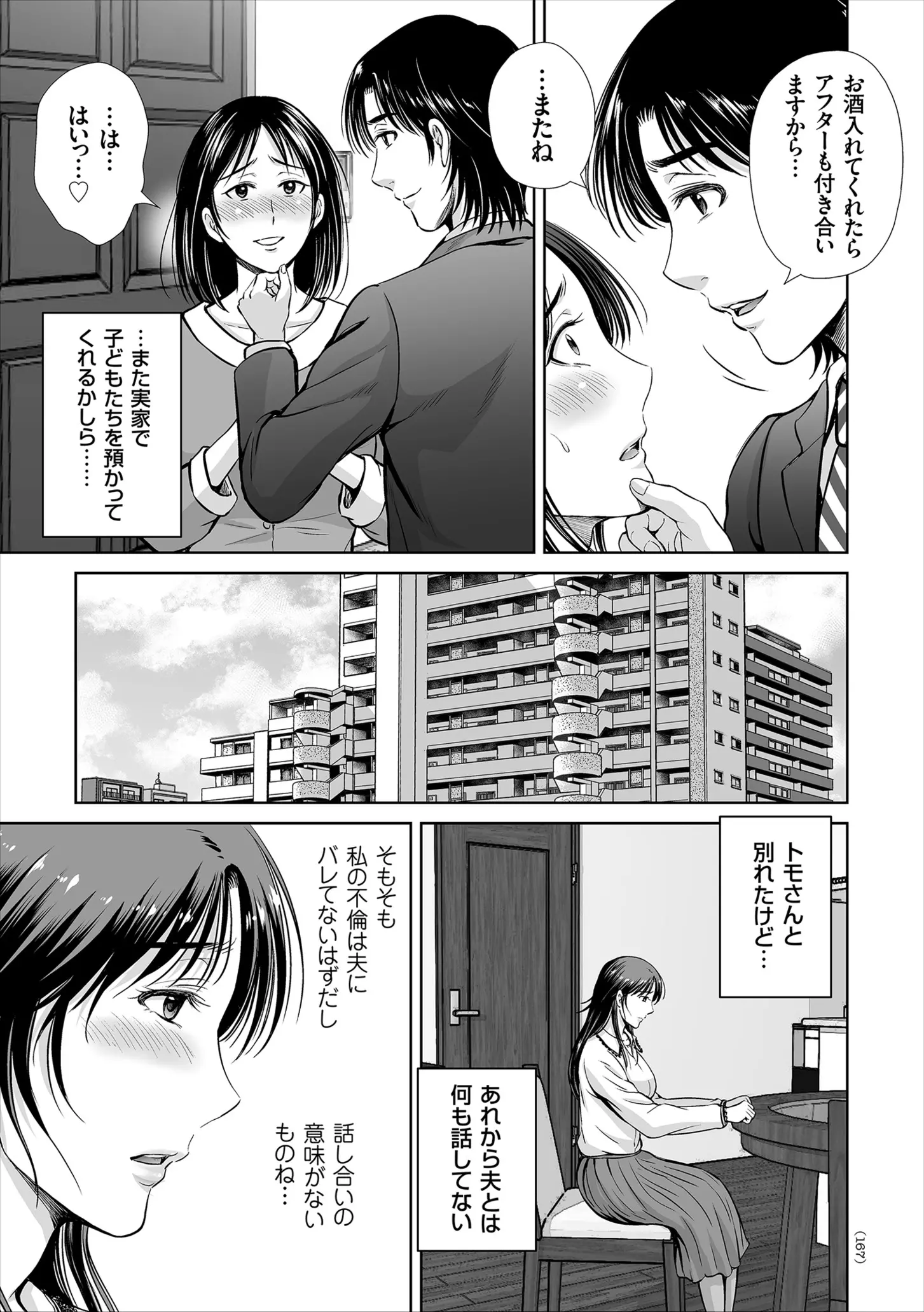 웹툰 이미지 166
