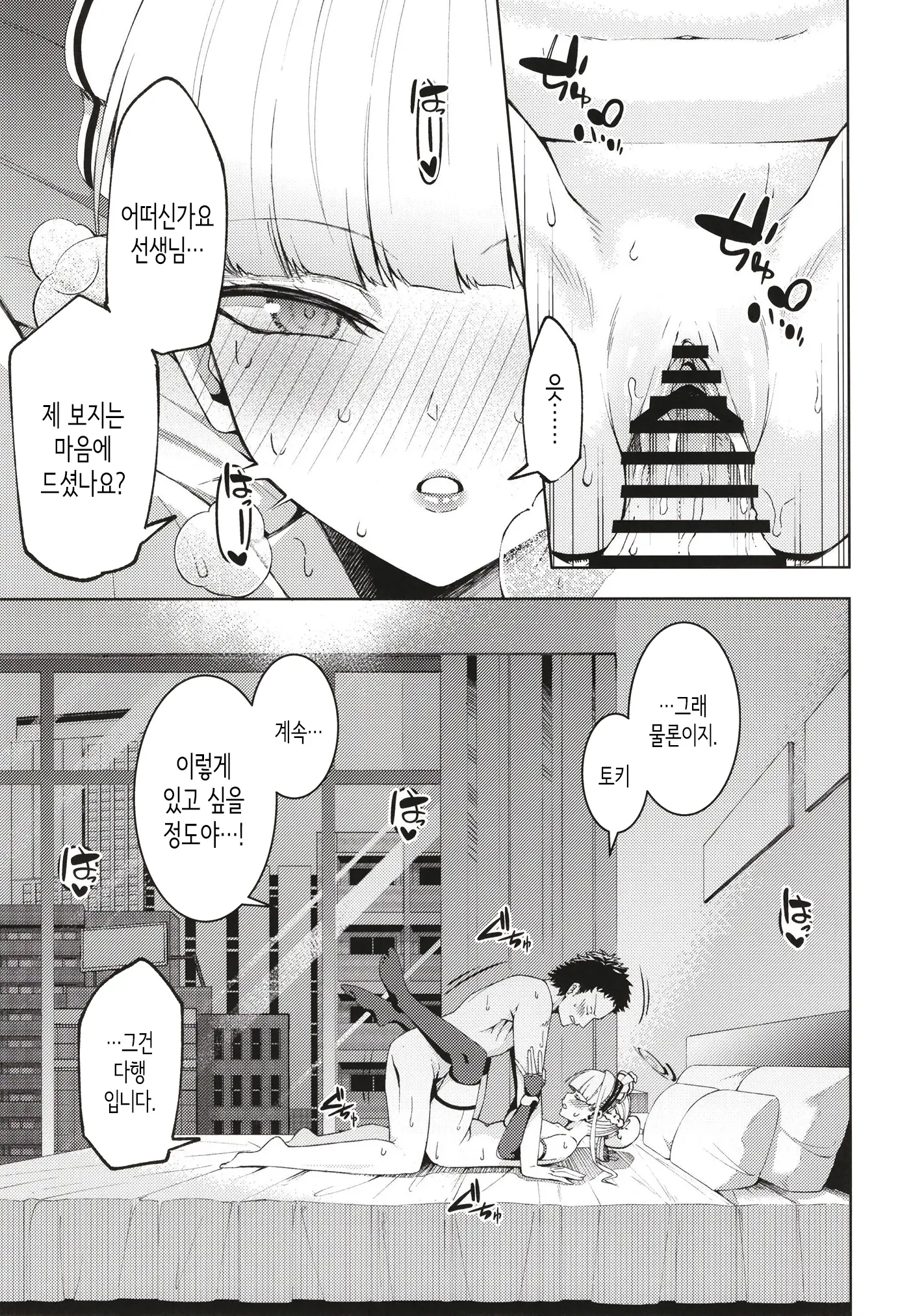 웹툰 이미지 12