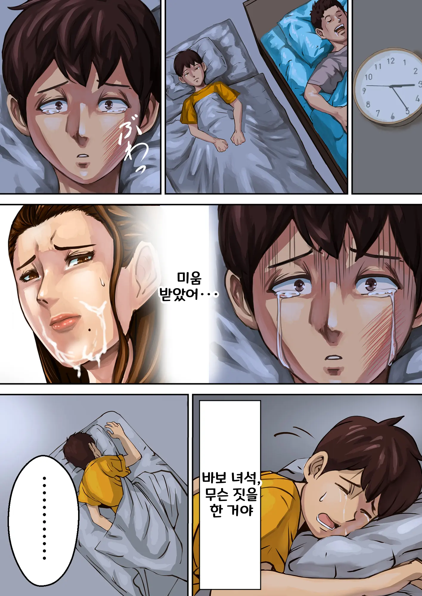 웹툰 이미지 17