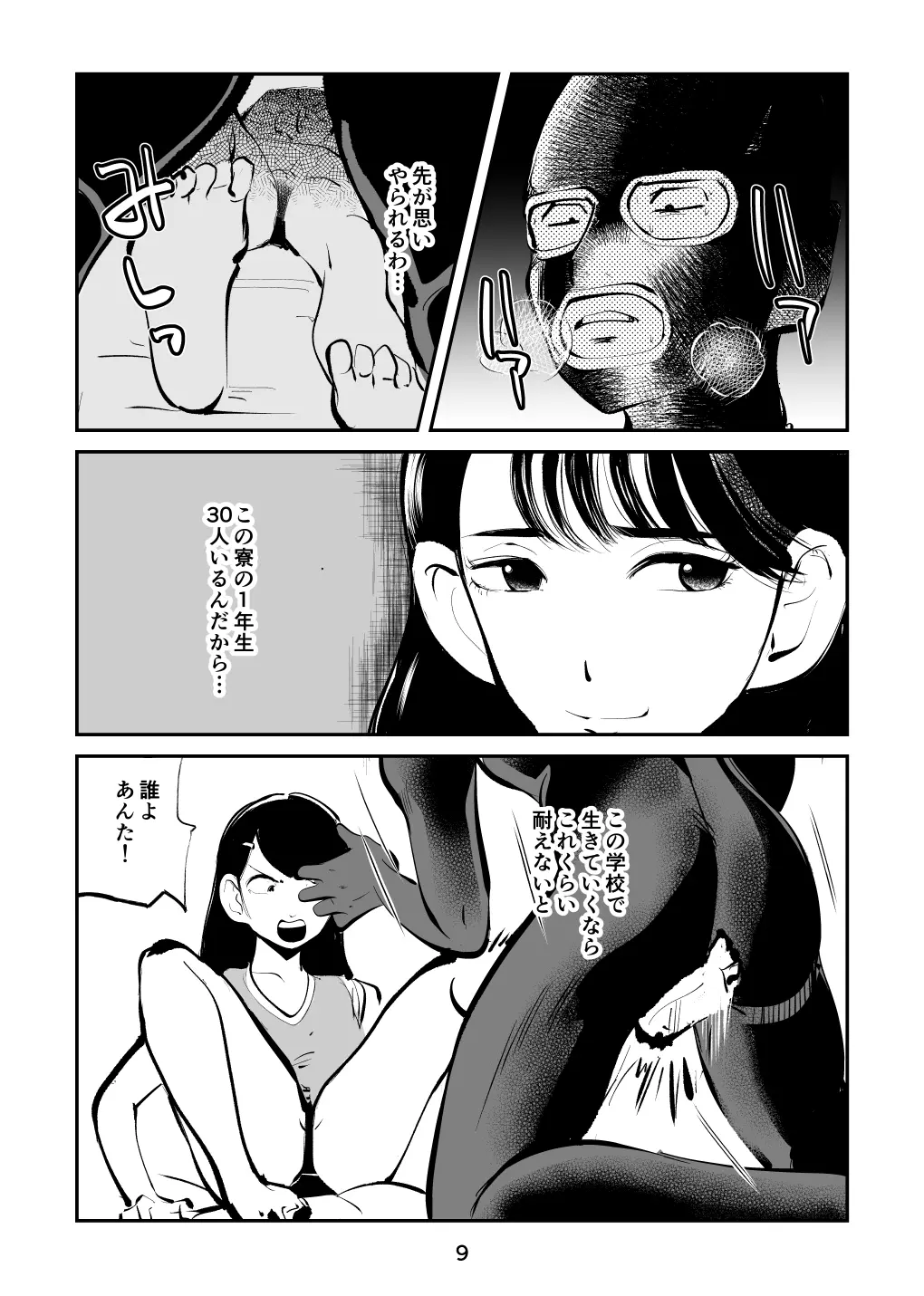 웹툰 이미지 8