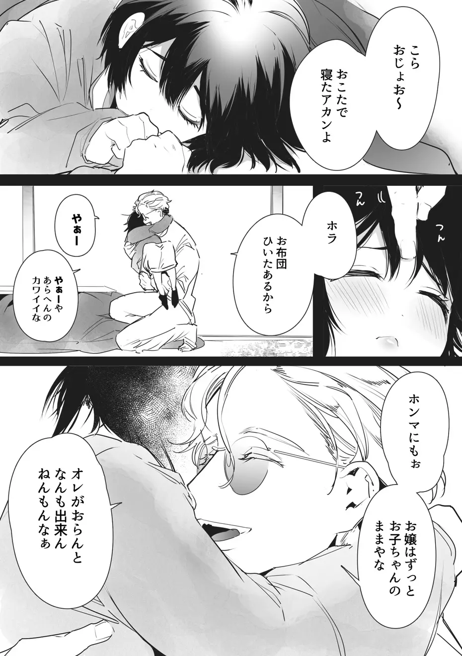 웹툰 이미지 38