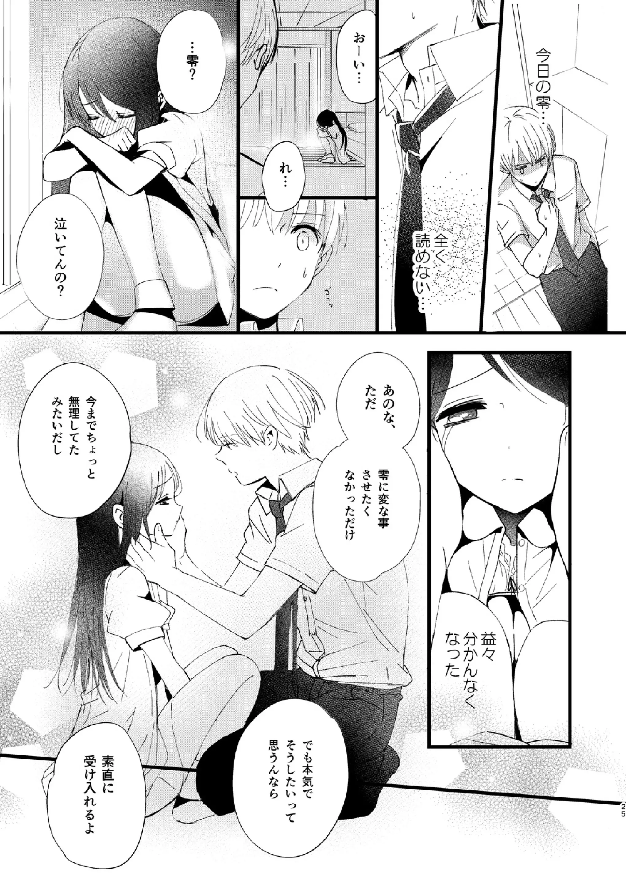 웹툰 이미지 23