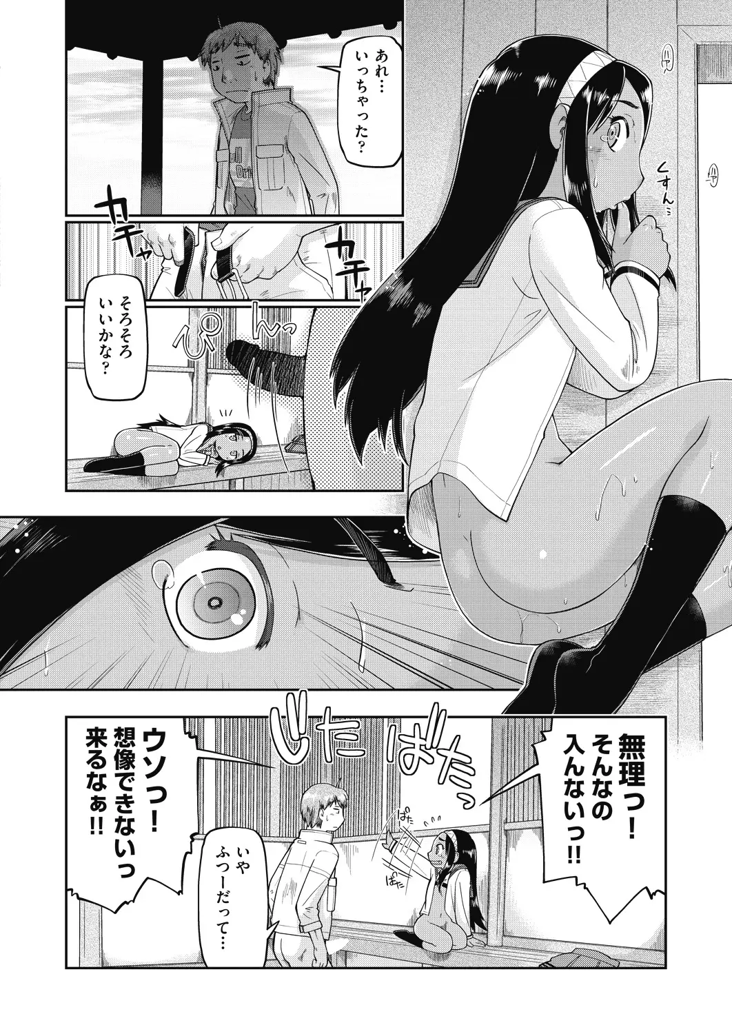 웹툰 이미지 379