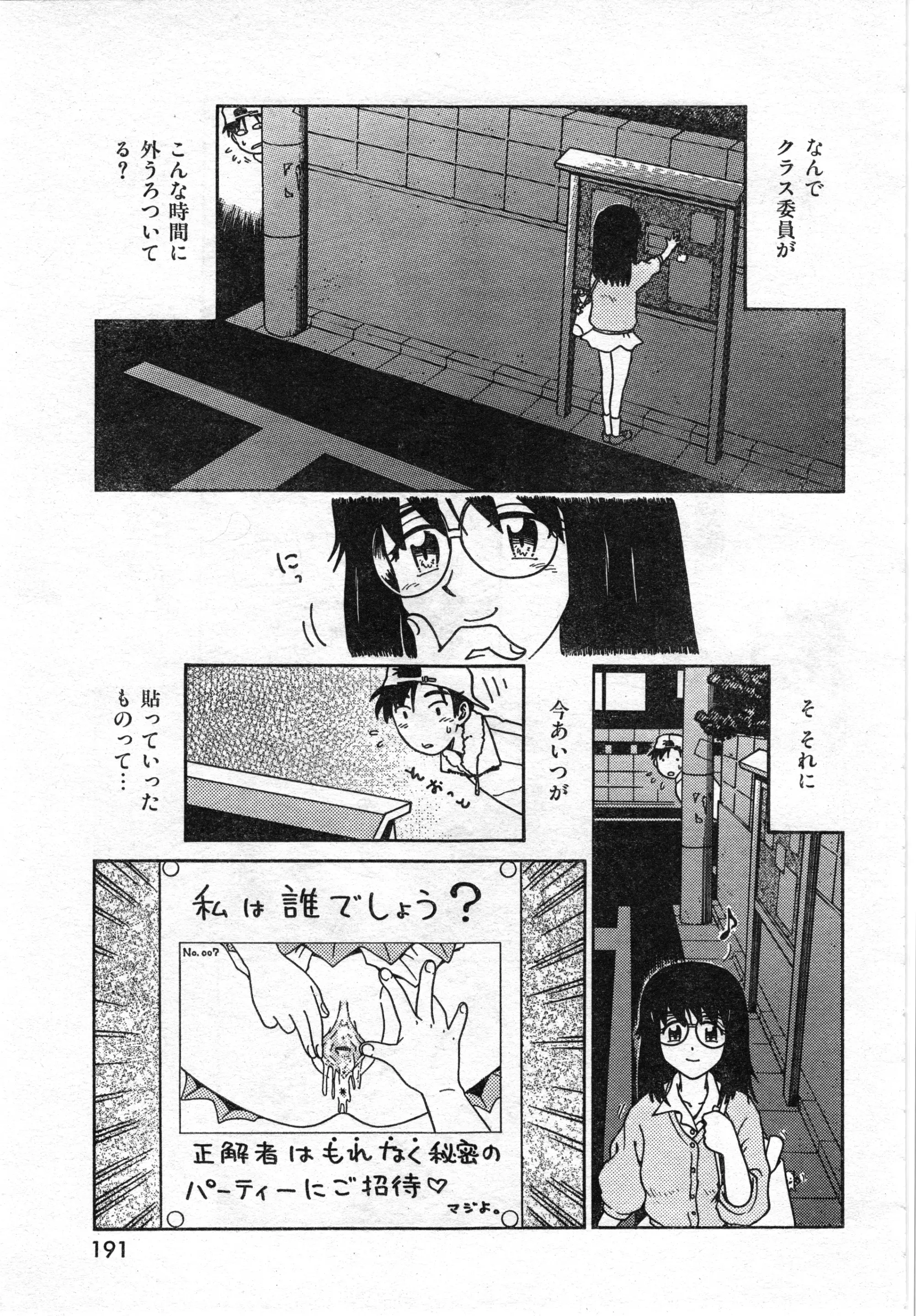 웹툰 이미지 192