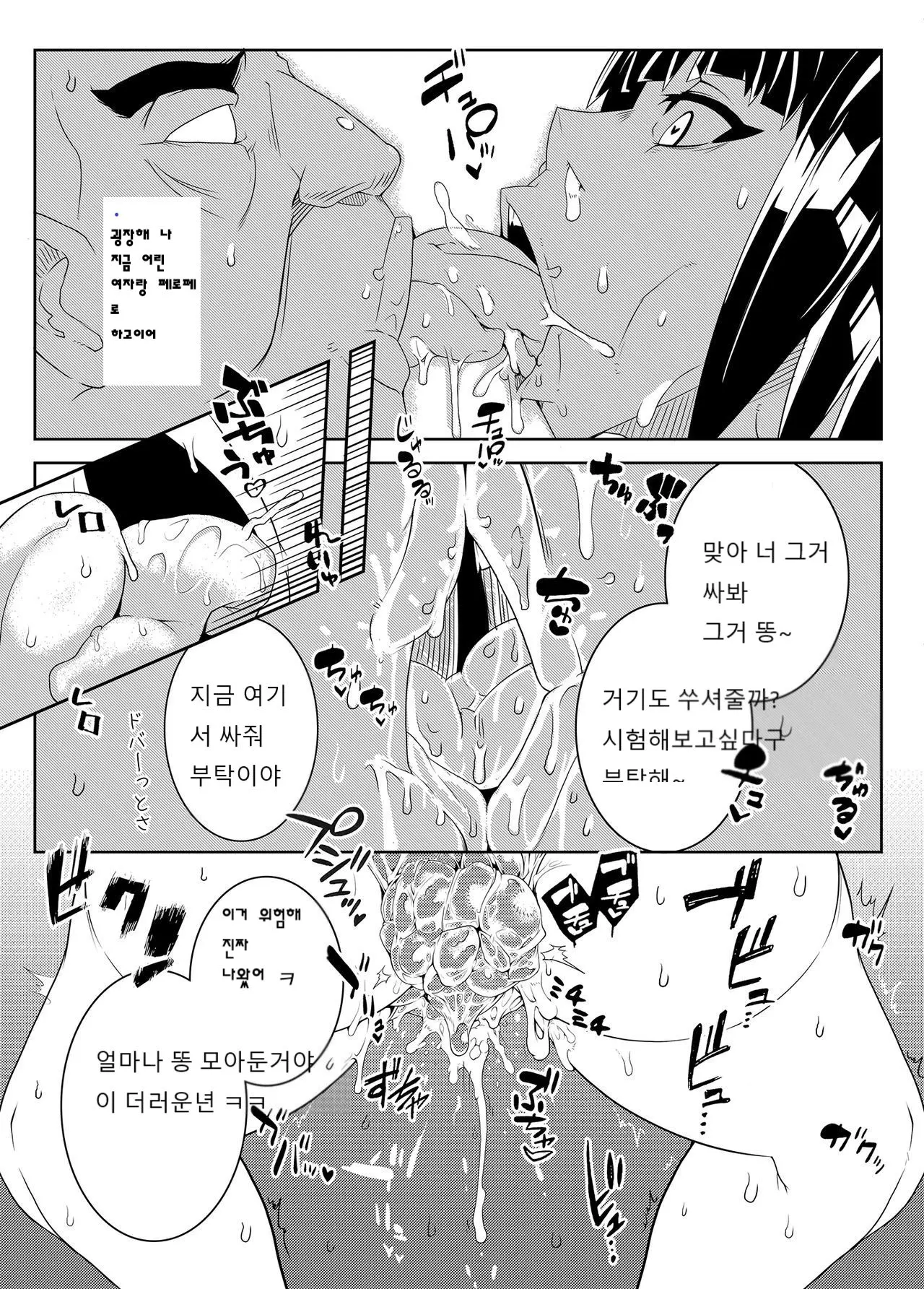 웹툰 이미지 5