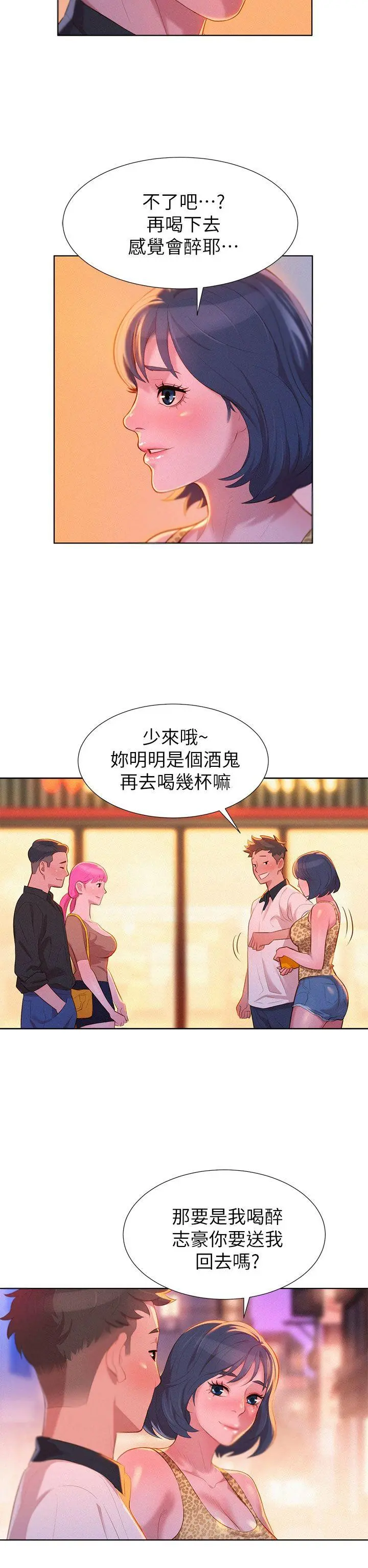 웹툰 이미지 170