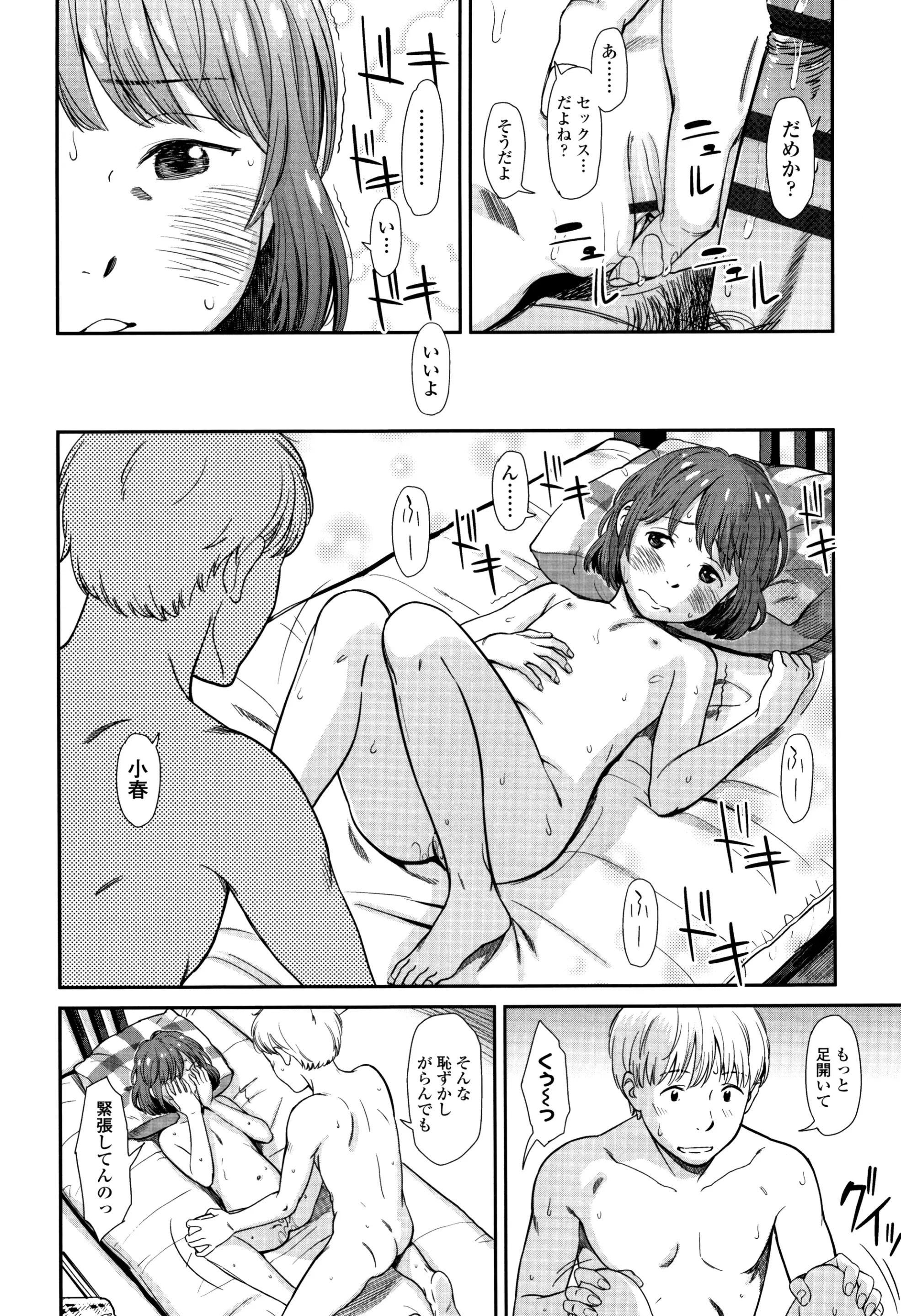 웹툰 이미지 182