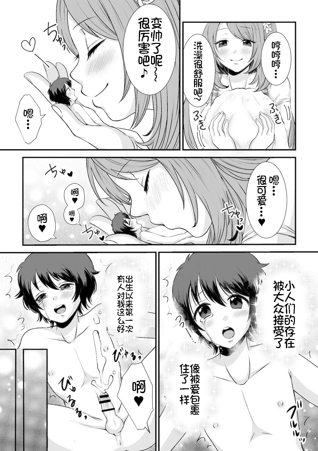 웹툰 이미지 21