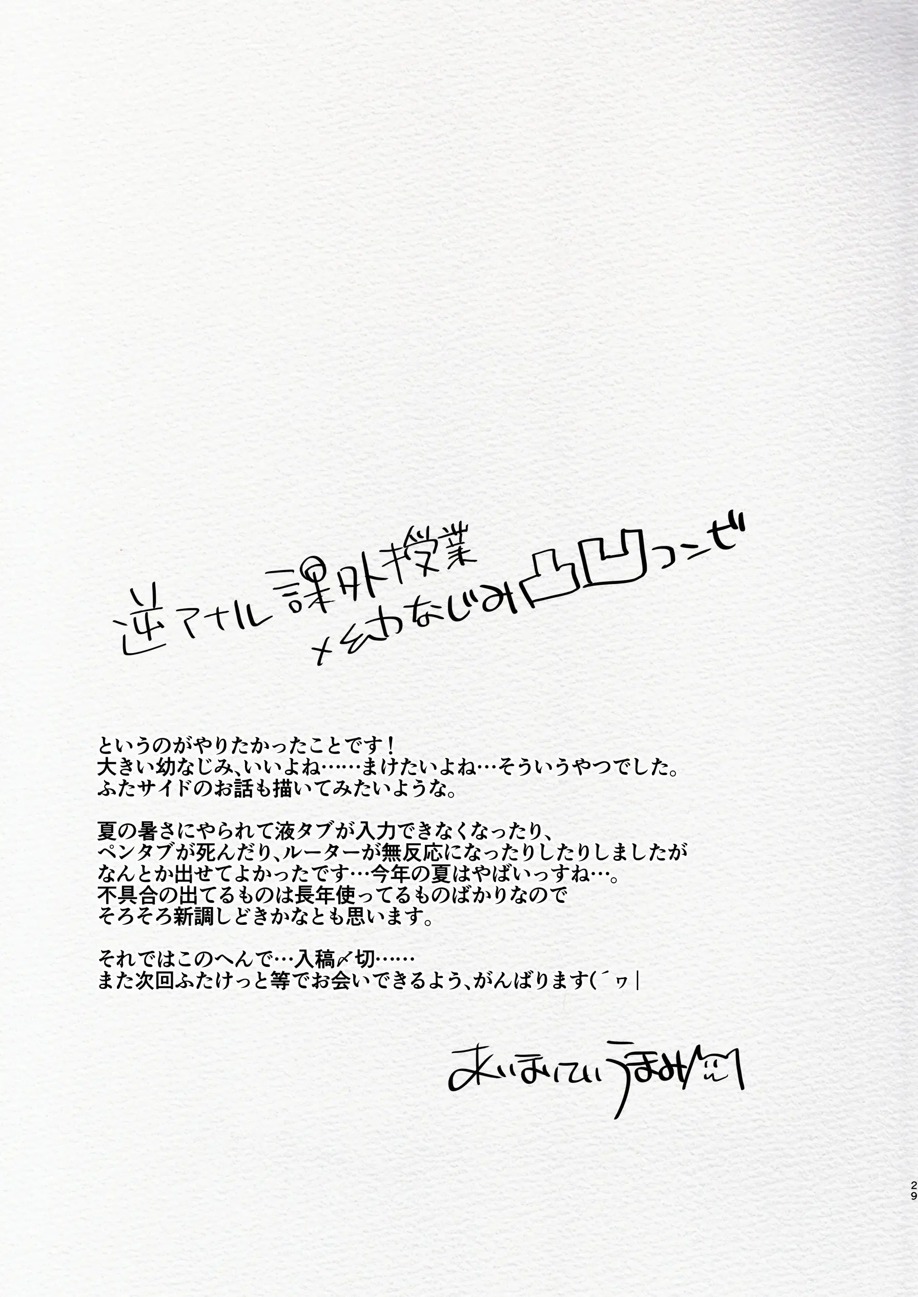 웹툰 이미지 28