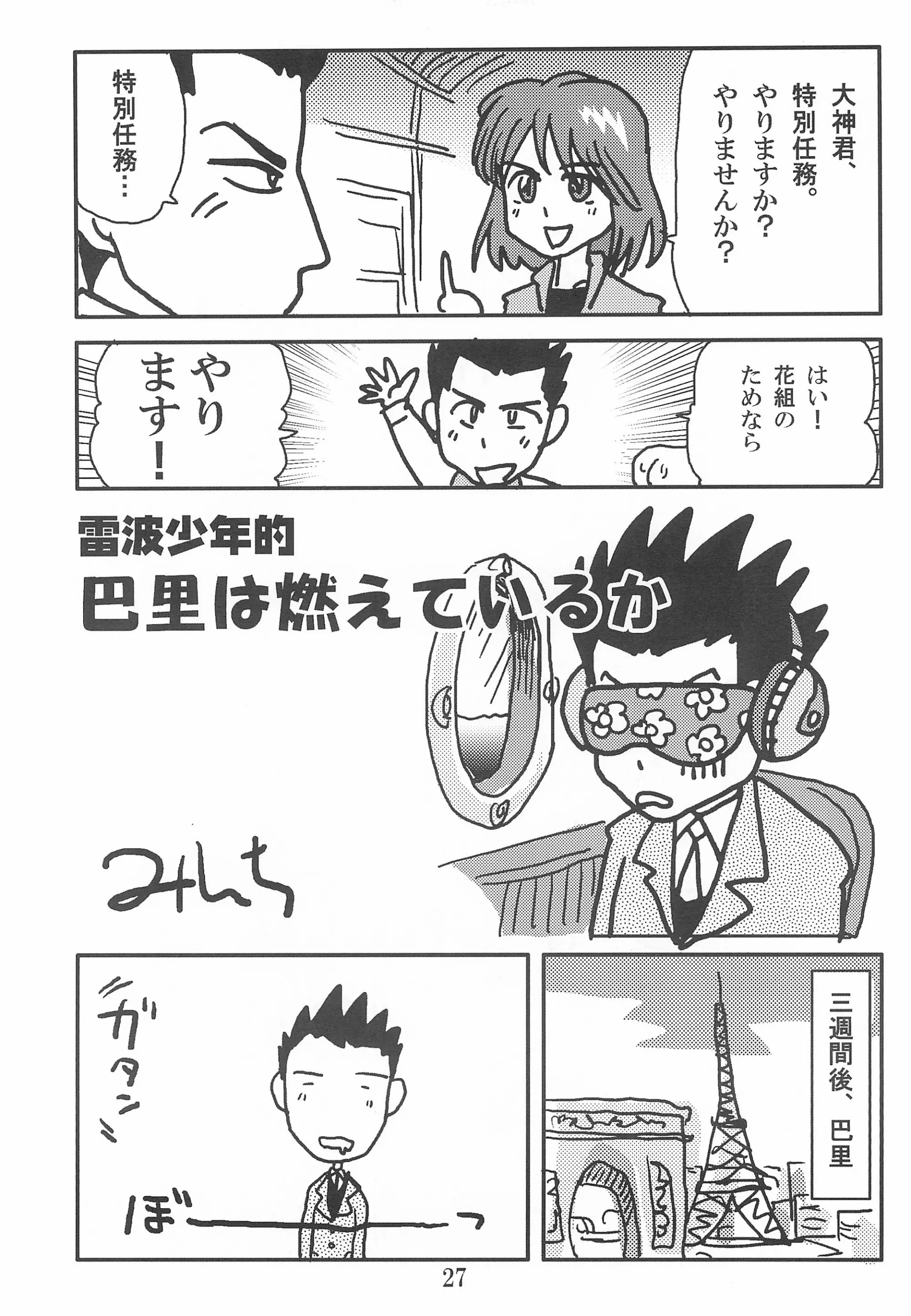 웹툰 이미지 28