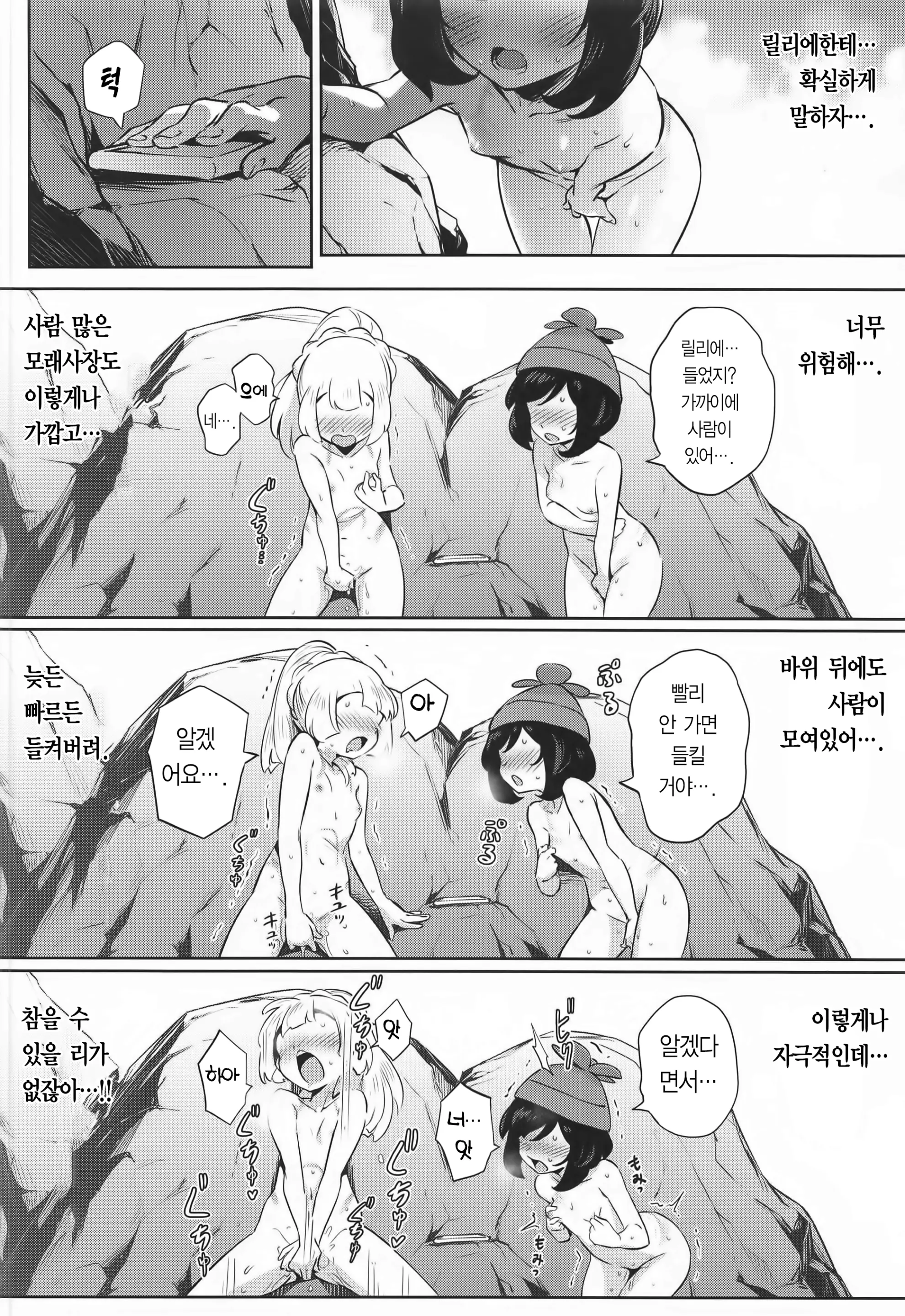 웹툰 이미지 19
