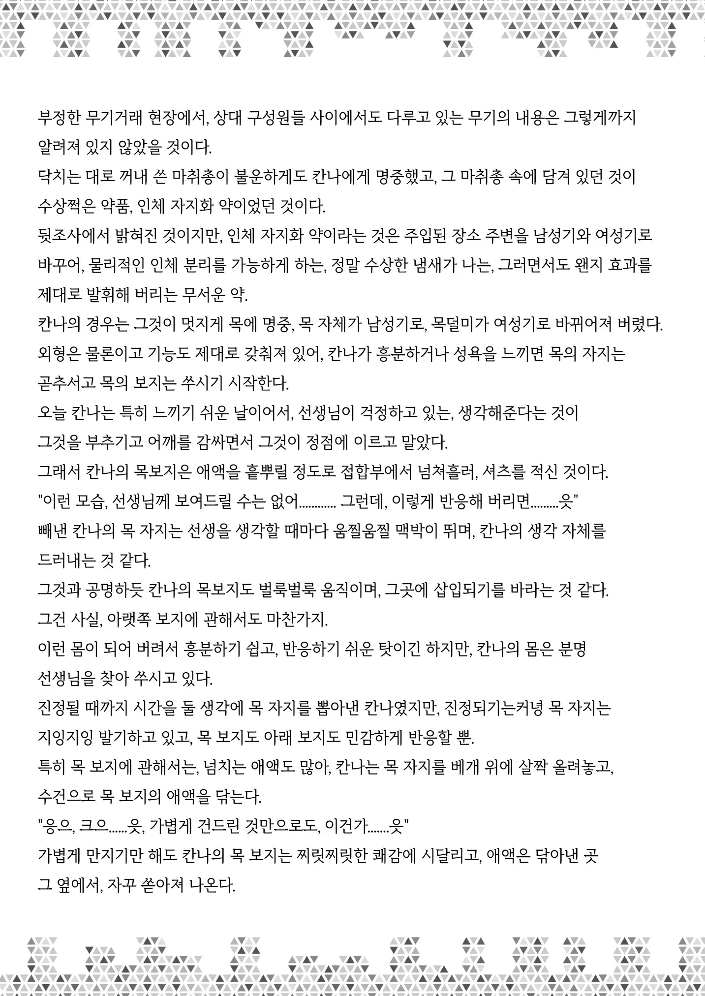 웹툰 이미지 31