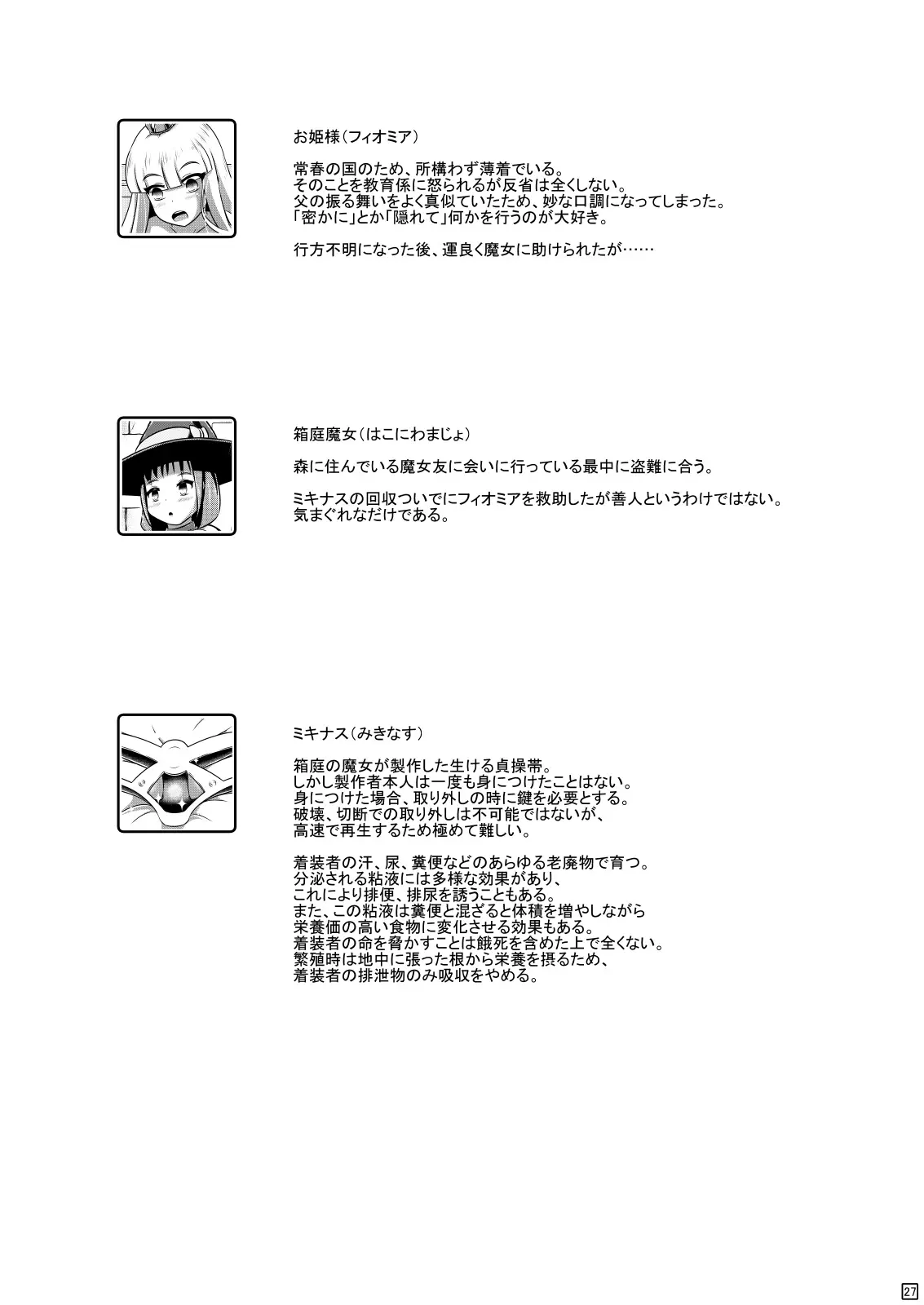 웹툰 이미지 27