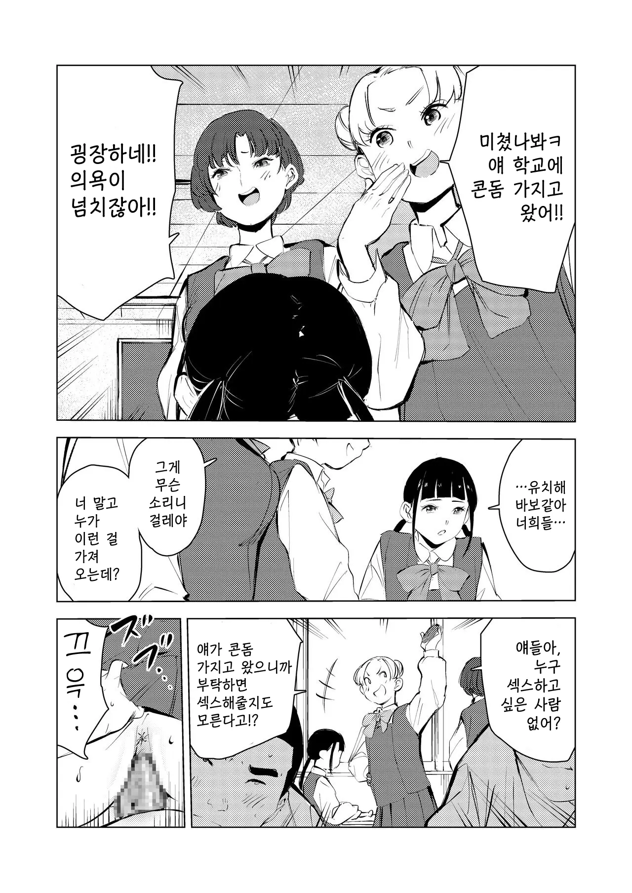 웹툰 이미지 67