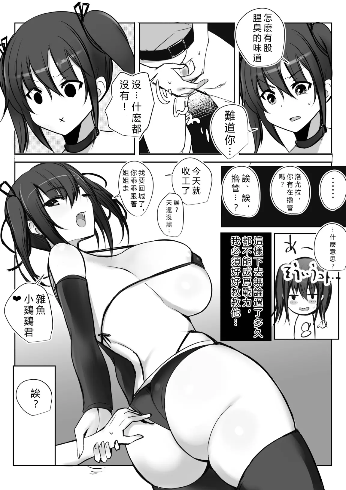 웹툰 이미지 6