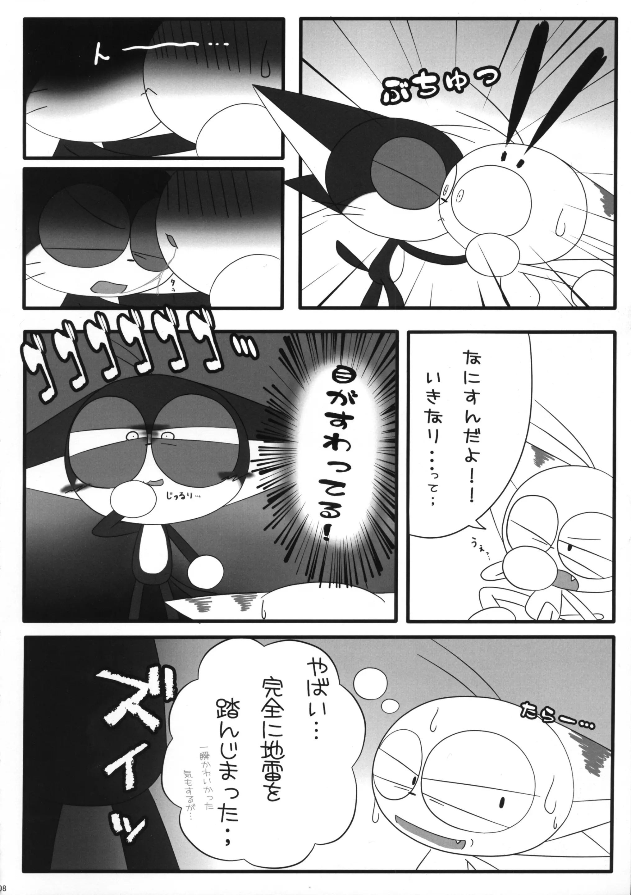 웹툰 이미지 6