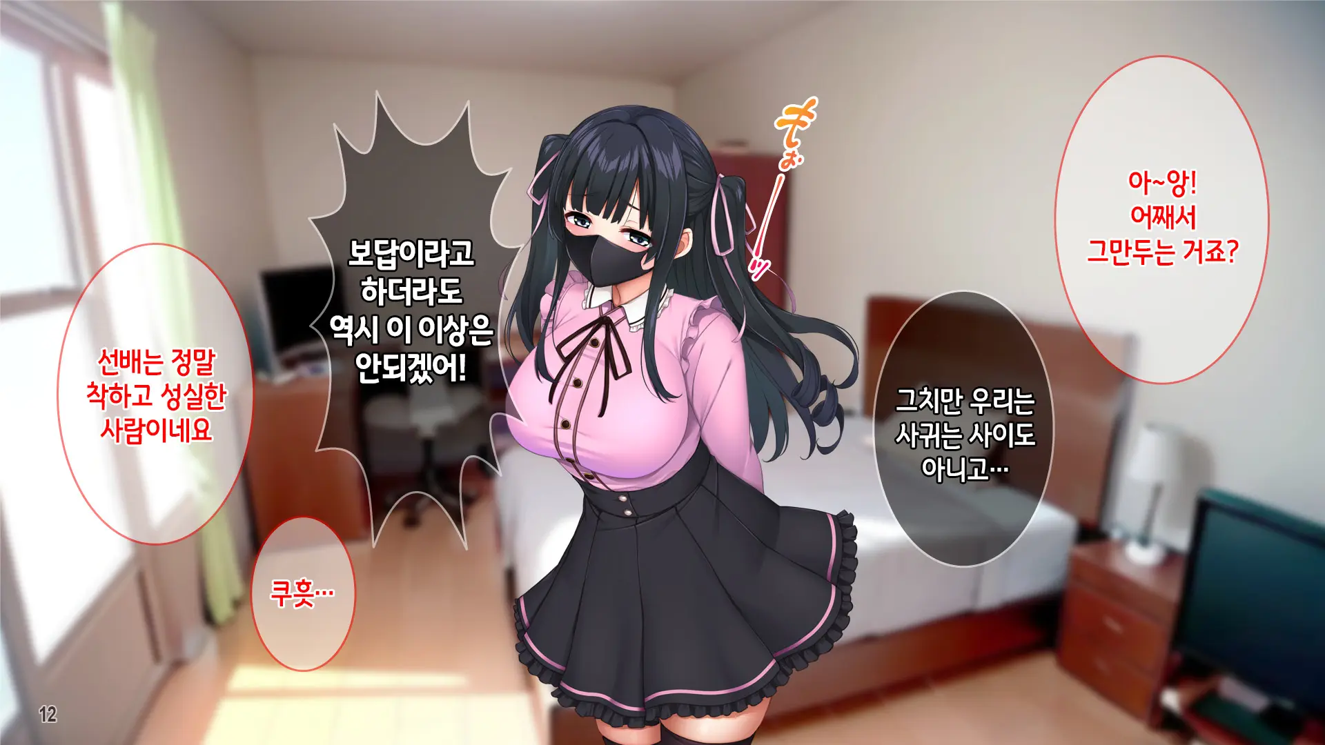 웹툰 이미지 13