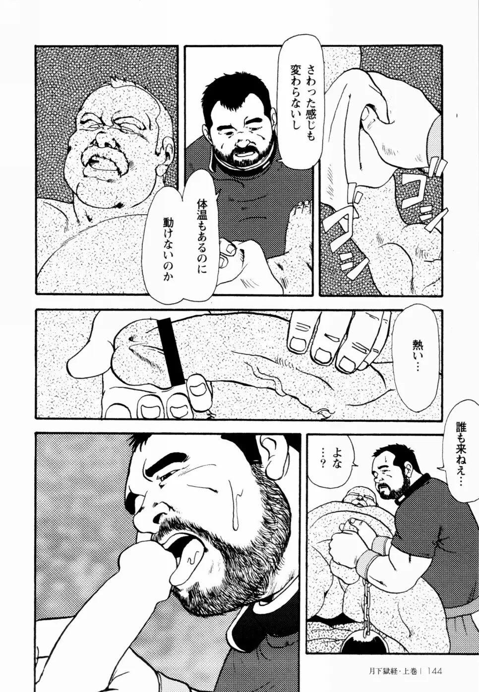 웹툰 이미지 137