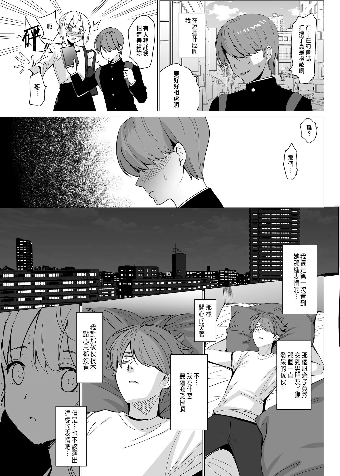 웹툰 이미지 8