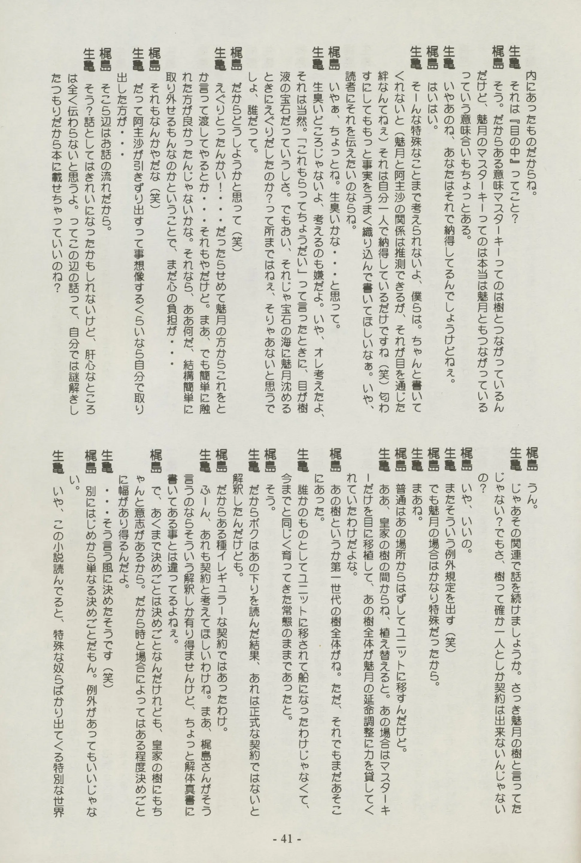 웹툰 이미지 40