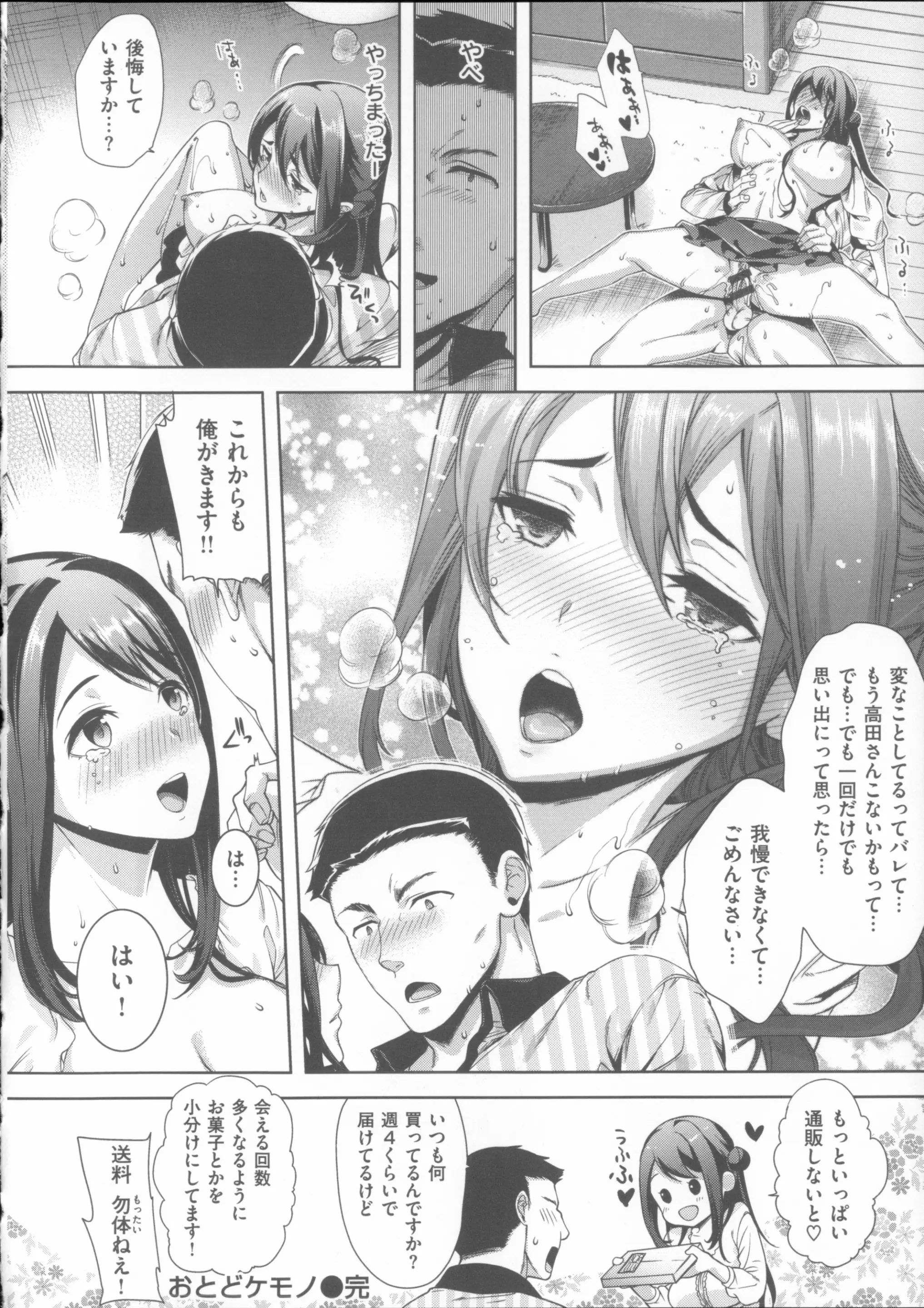 웹툰 이미지 158