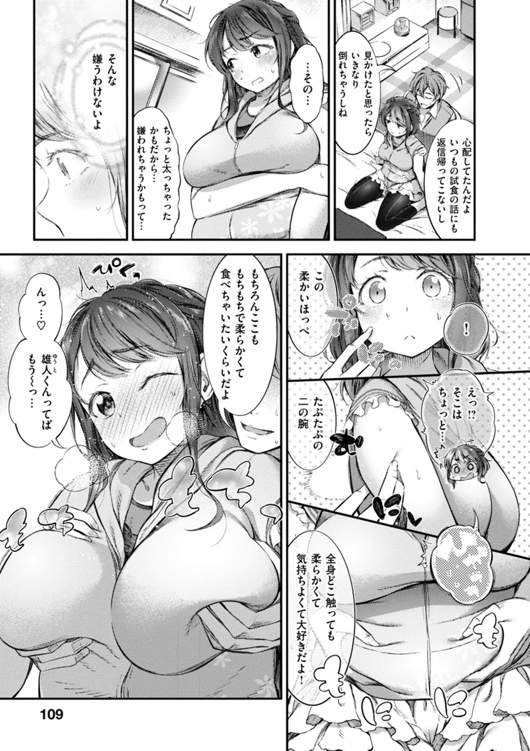 웹툰 이미지 110