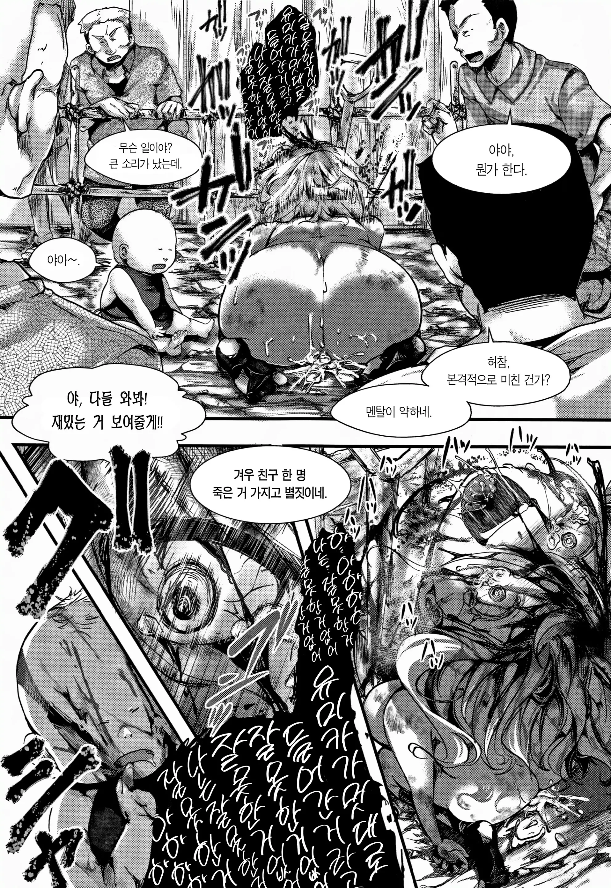 웹툰 이미지 116