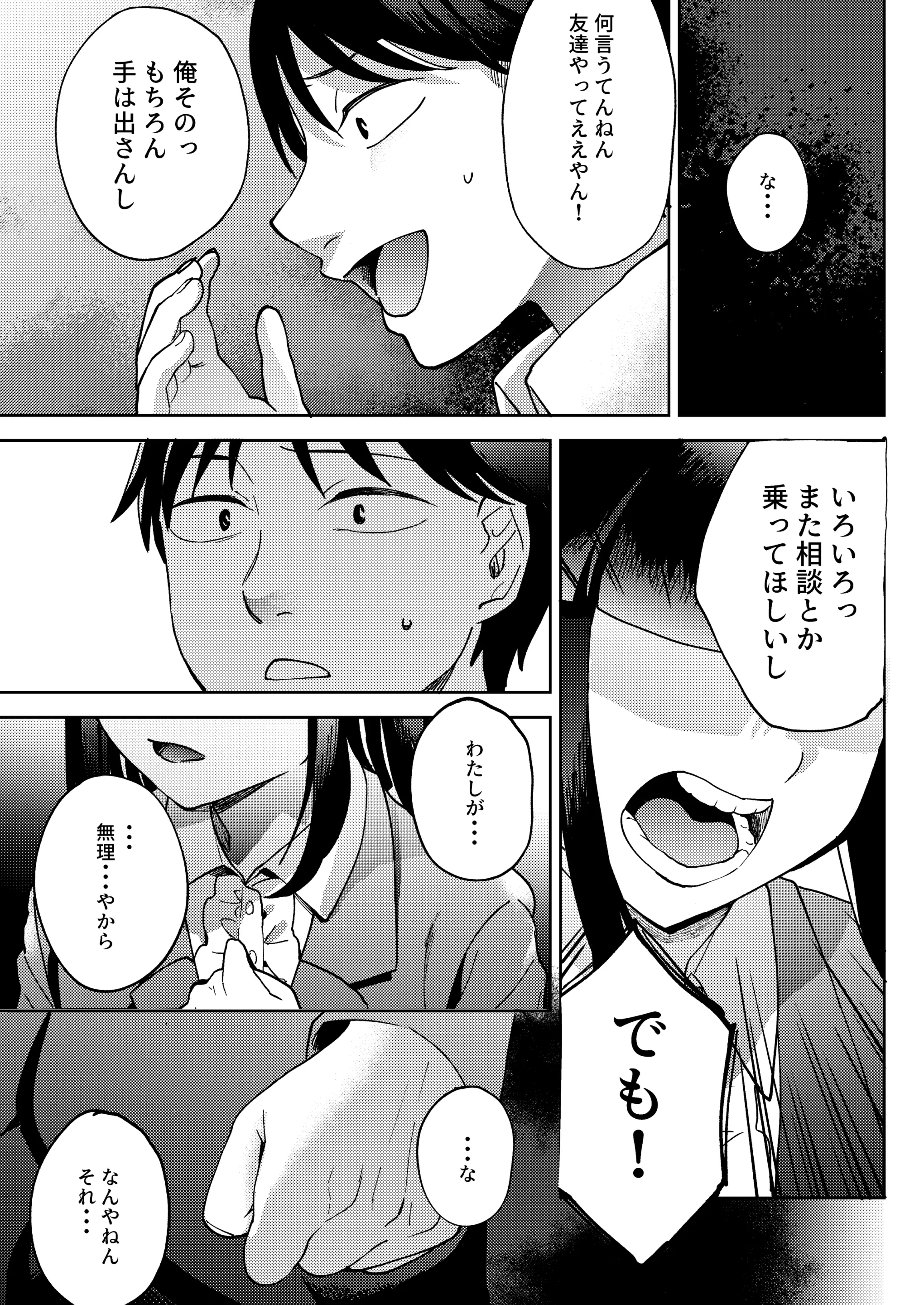 웹툰 이미지 70