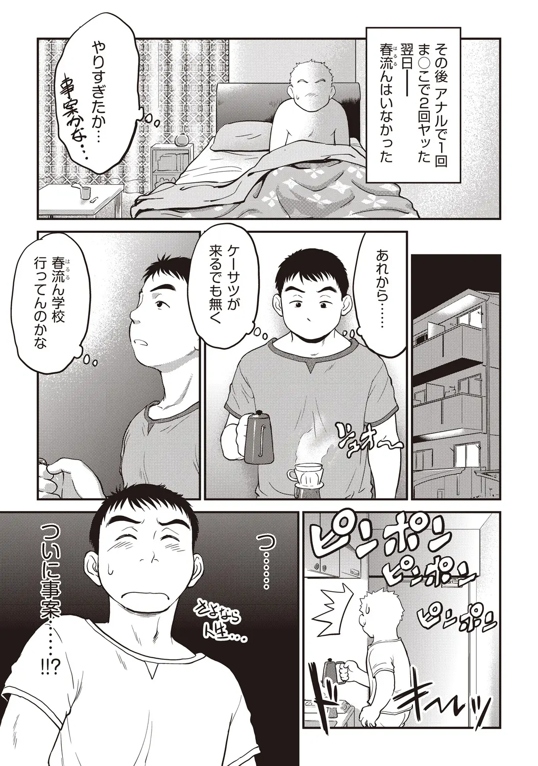 웹툰 이미지 18